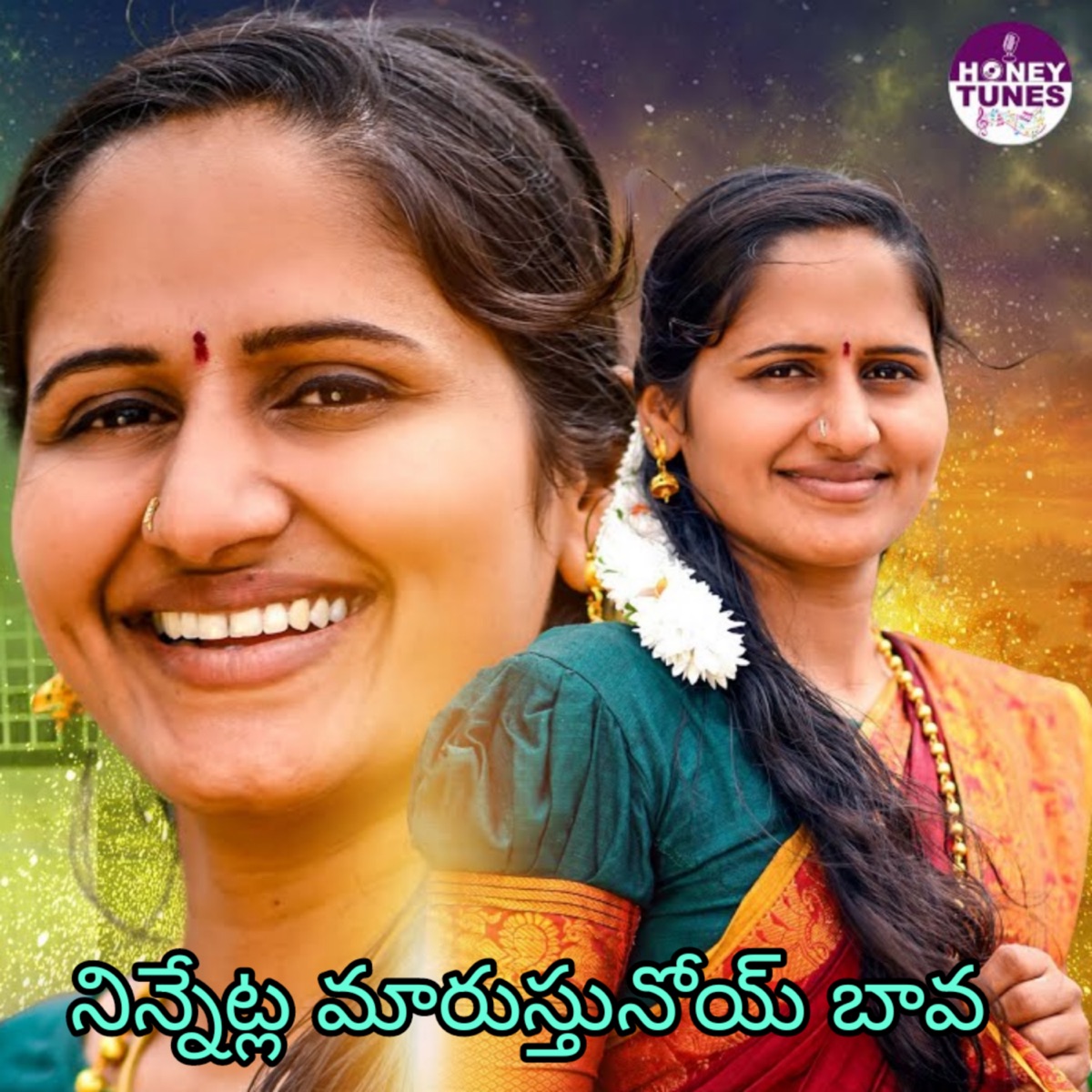 Ninnetla Marustunoy Baava - Single by singer lavanya album cover