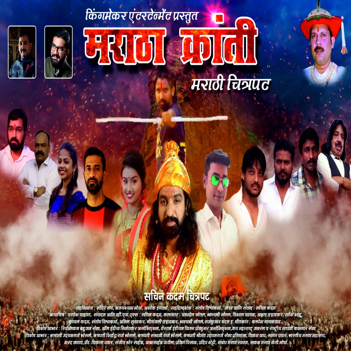 Karma Maratha Dharma Maratha - Single by Raj Hiwale & K.P. album cover