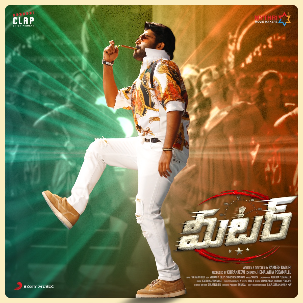 Meter (Original Motion Picture Soundtrack) - EP by Sai Kartheek album cover