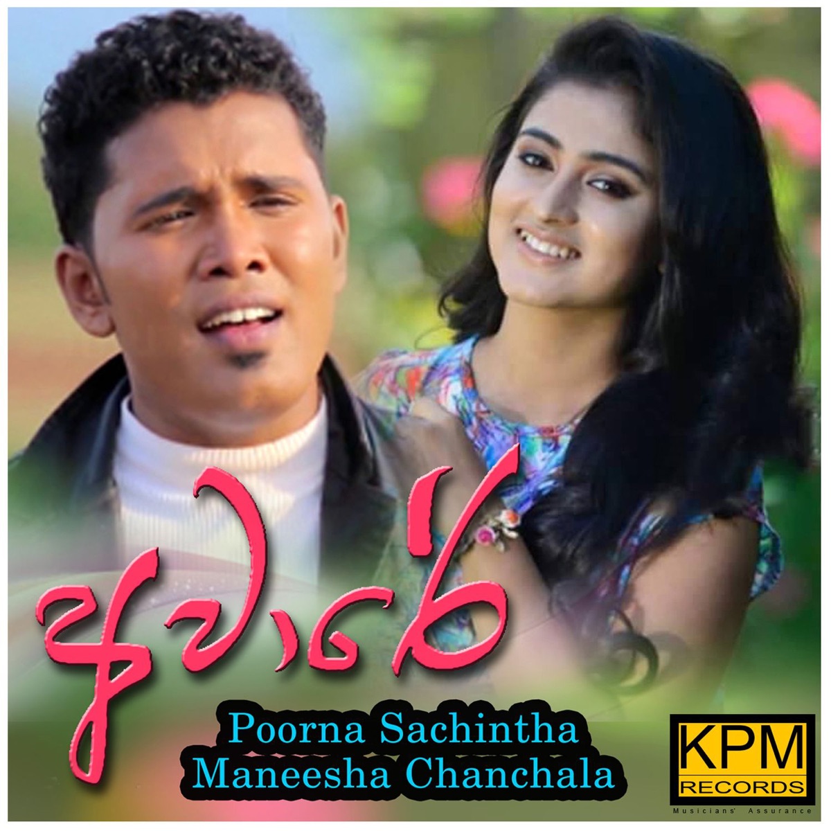 Aware - Single (feat. Maneesha Chanchala) - Single by Poorna Sachintha album cover