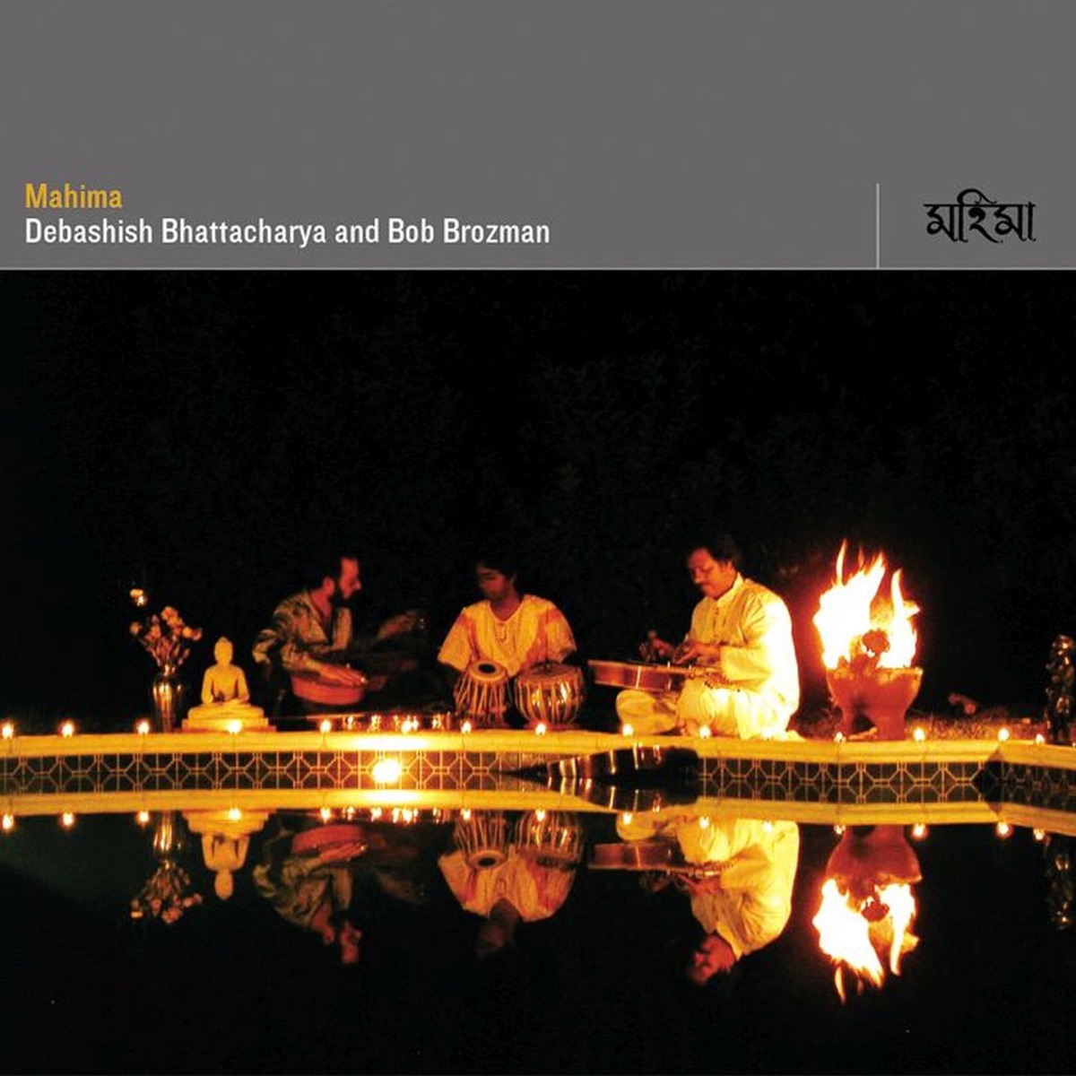 Mahima by Debashish Bhattacharya & Bob Brozman album cover