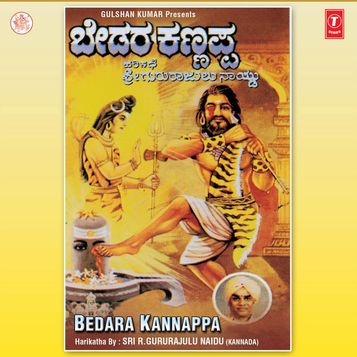 Bedara Kannappa by Sri.R. Gururajulu Naidu, Shivaram, B.R. Vishwanath & Raghavendra Naidu album cover