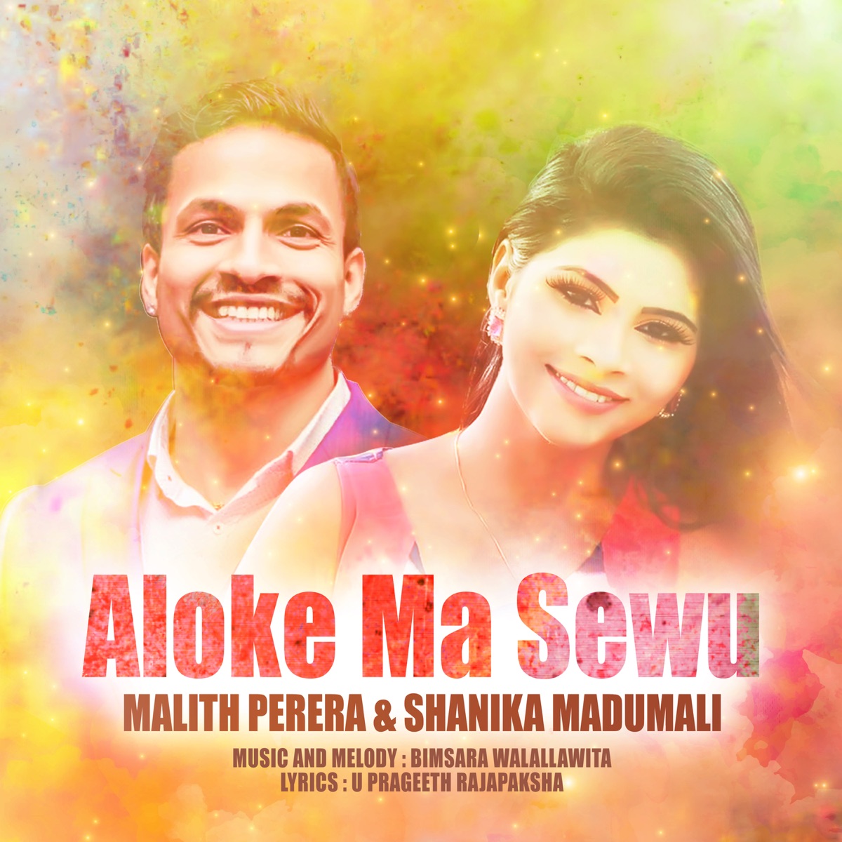 Aloke Ma Sewu - Single by Shanika Madumali & Malith Perera album cover