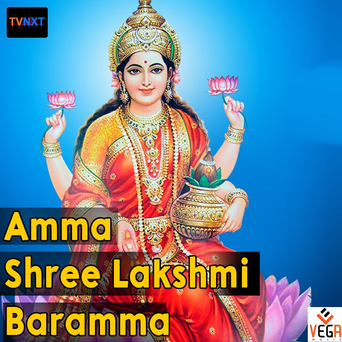 Amma Shree Lakshmi Baramma - EP by Bhakti Pradhana, M.S. Maruti & Puttur Narisamha Naik album cover