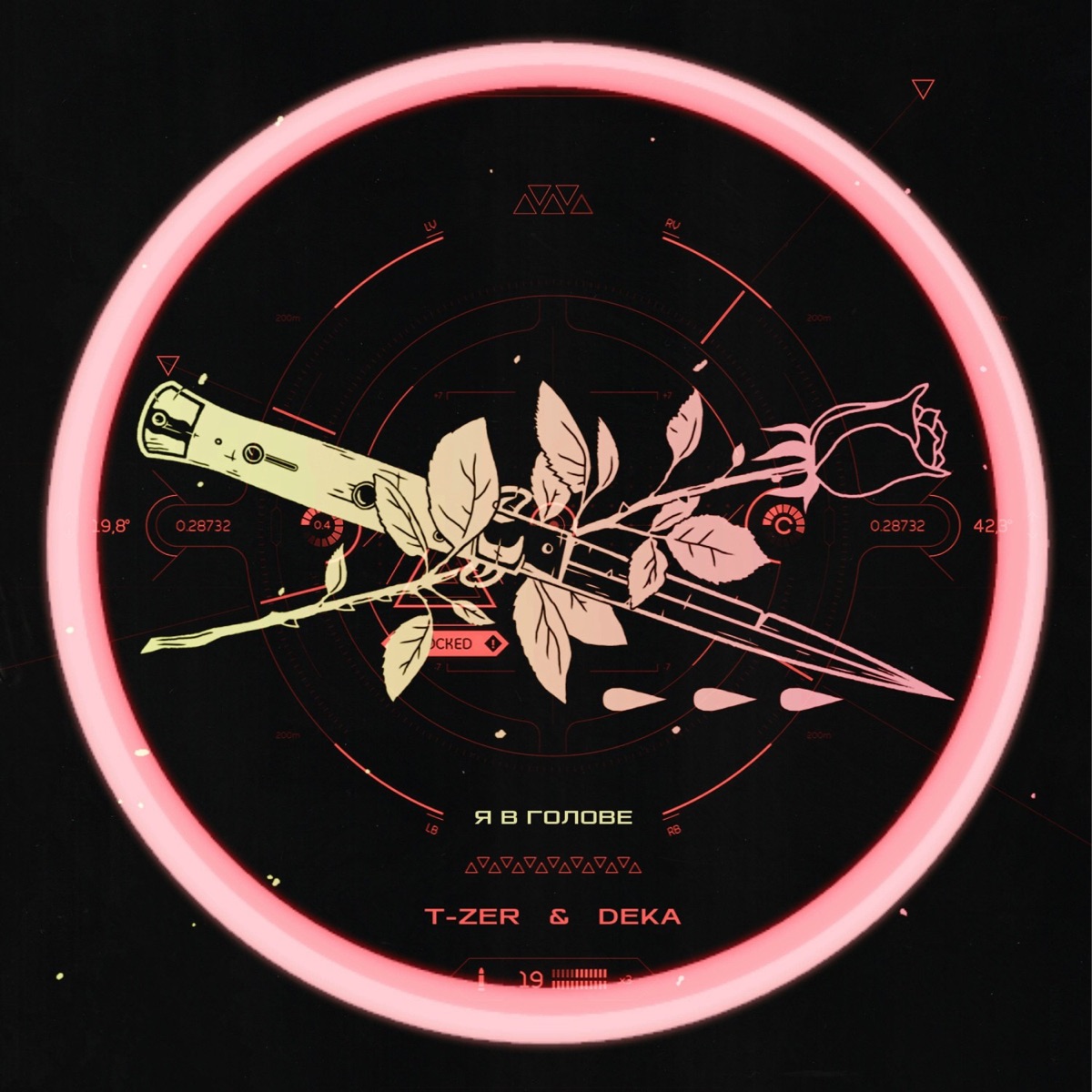 Я в голове - Single by T-Zer & Deka album cover