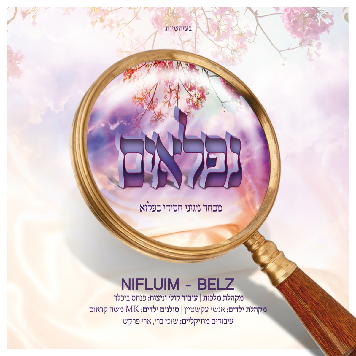 Nifluim by Belz album cover
