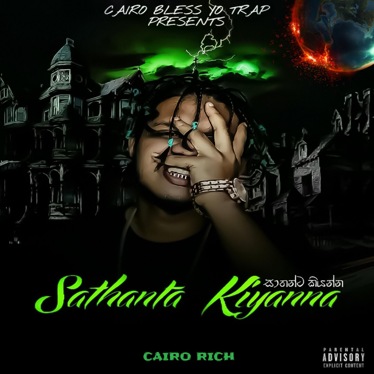 Sathanta Kiyanna - Single by Cairo Rich album cover