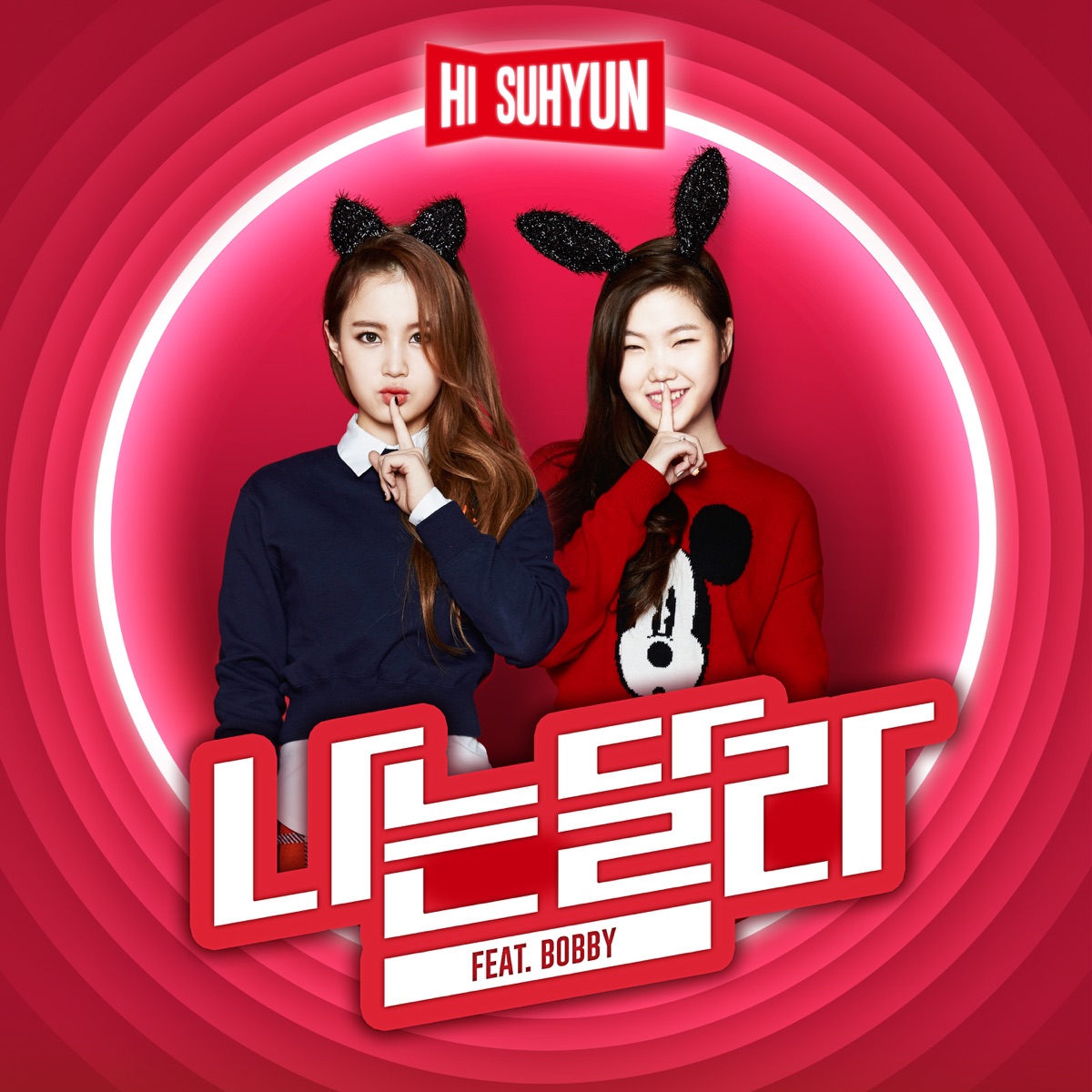 I'm Different (feat. BOBBY) - Single by HI SUHYUN album cover