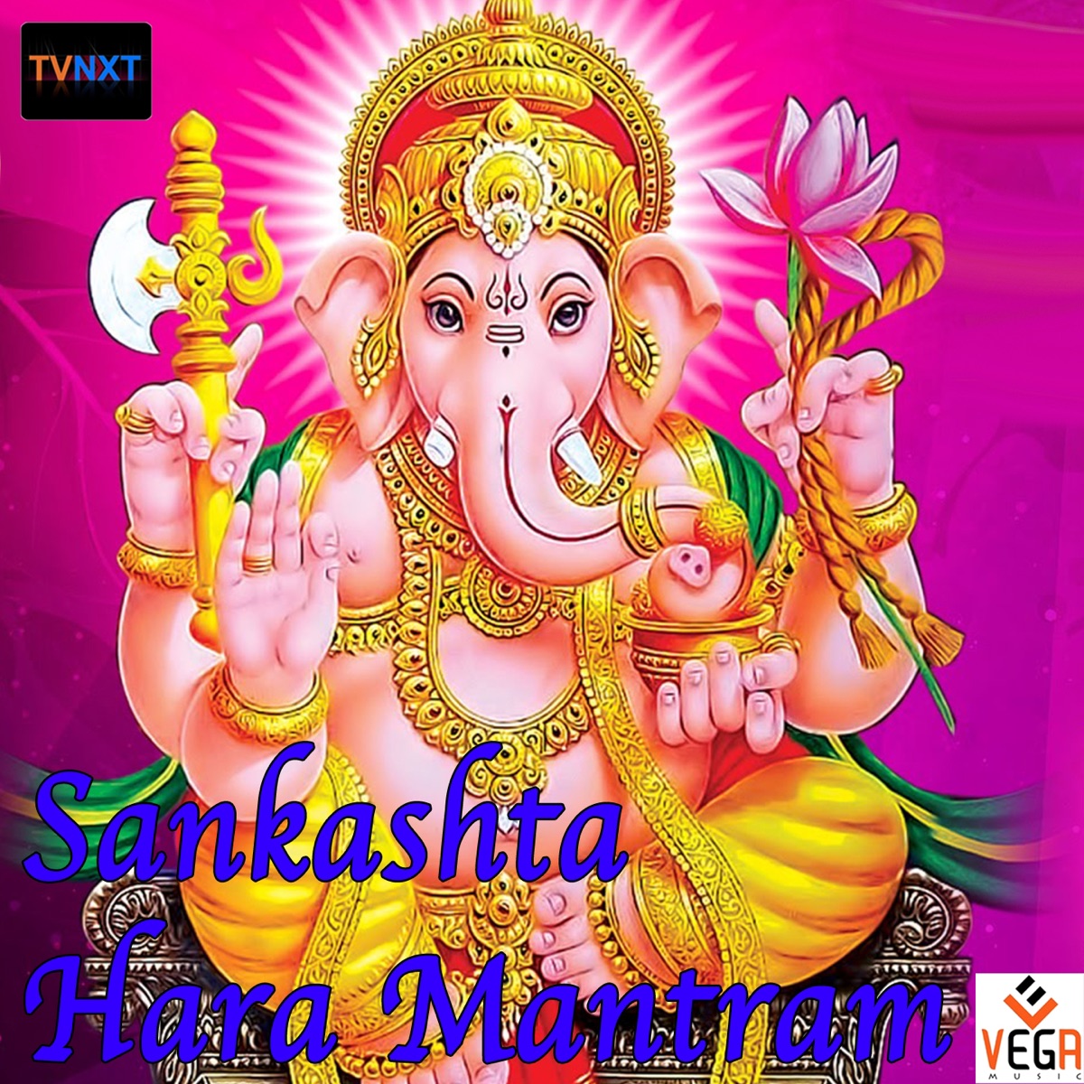 Sankashta Hara Mantram - EP by Bhakti Pradhana album cover