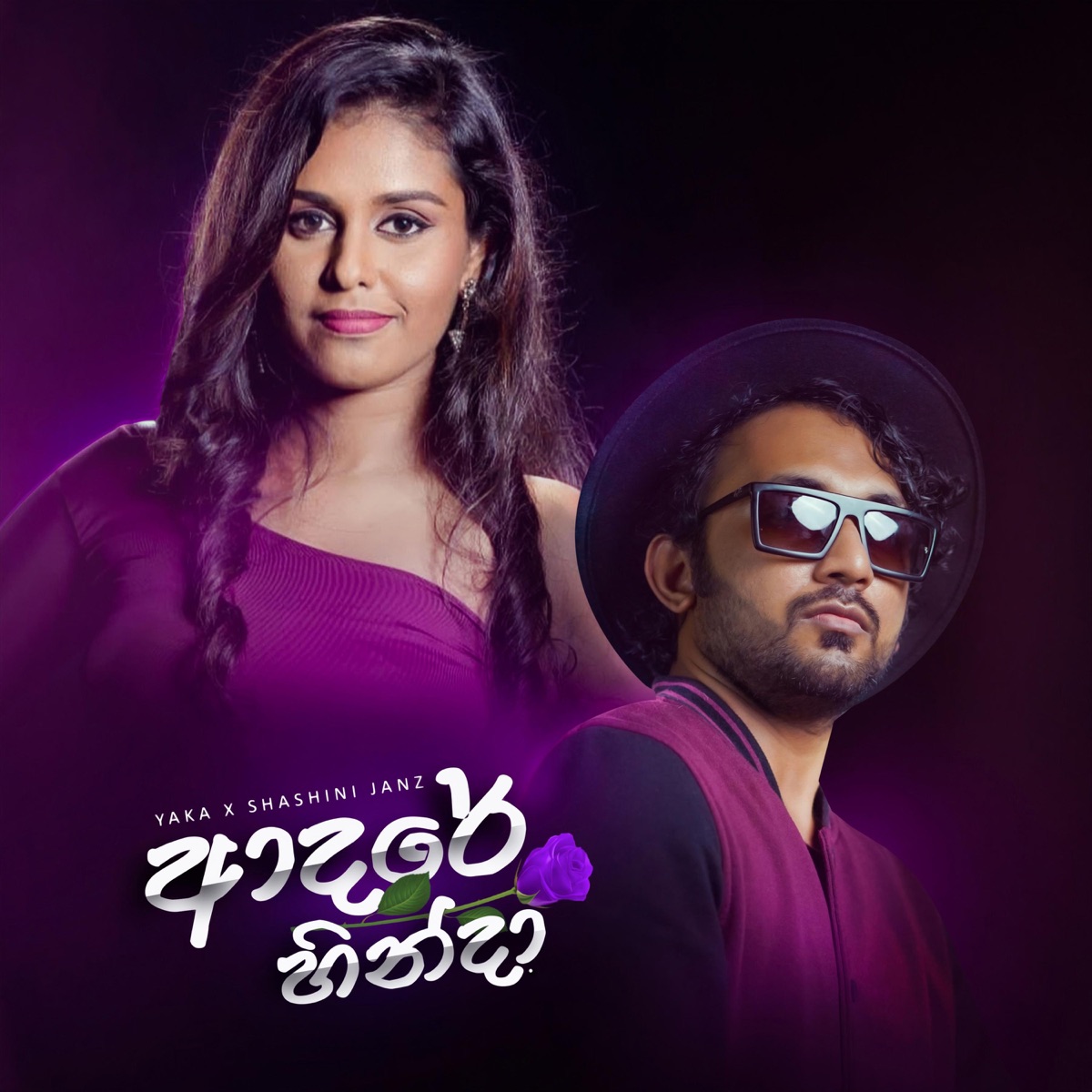 Adare Hinda - Single by YAKA album cover
