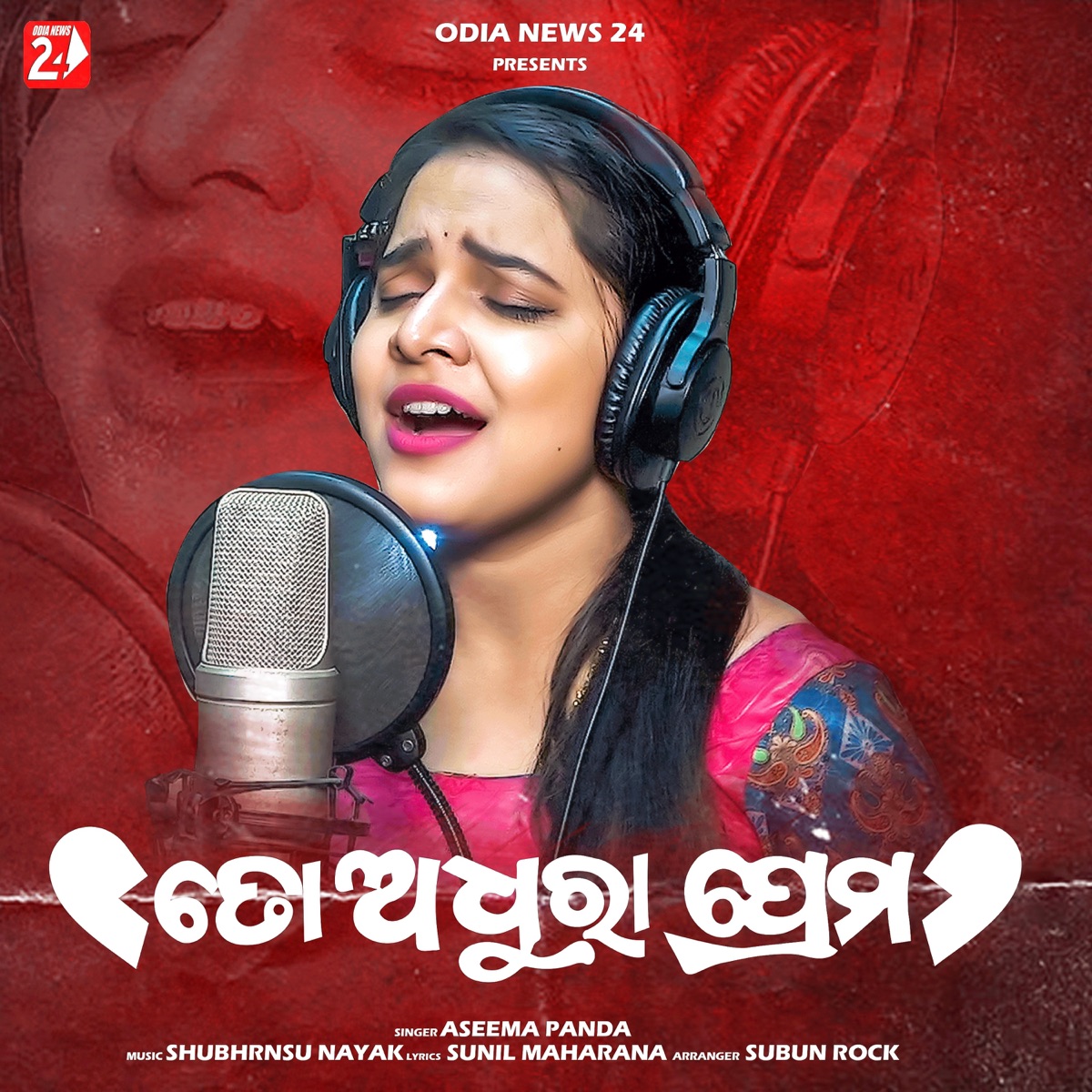 To Adhura Prema (Female Version) - Single by Aseema Panda album cover