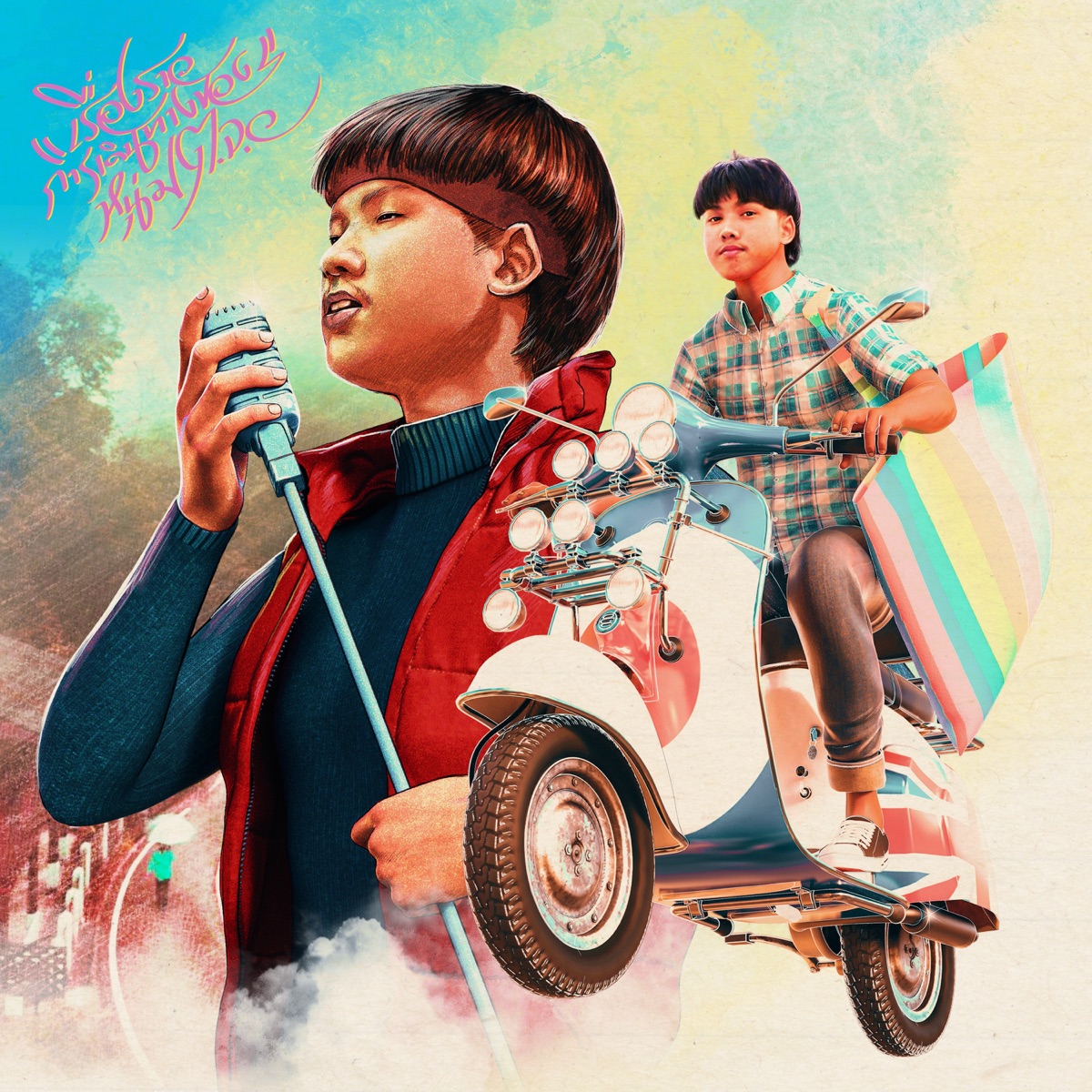 เวสป้า (feat. 2TFlow) - Single by BLVCKHEART album cover
