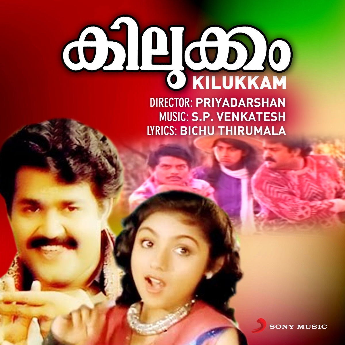 Kilukkam (Original Motion Picture Soundtrack) - EP by S.P. Venkatesh & Papanasam Sivan album cover