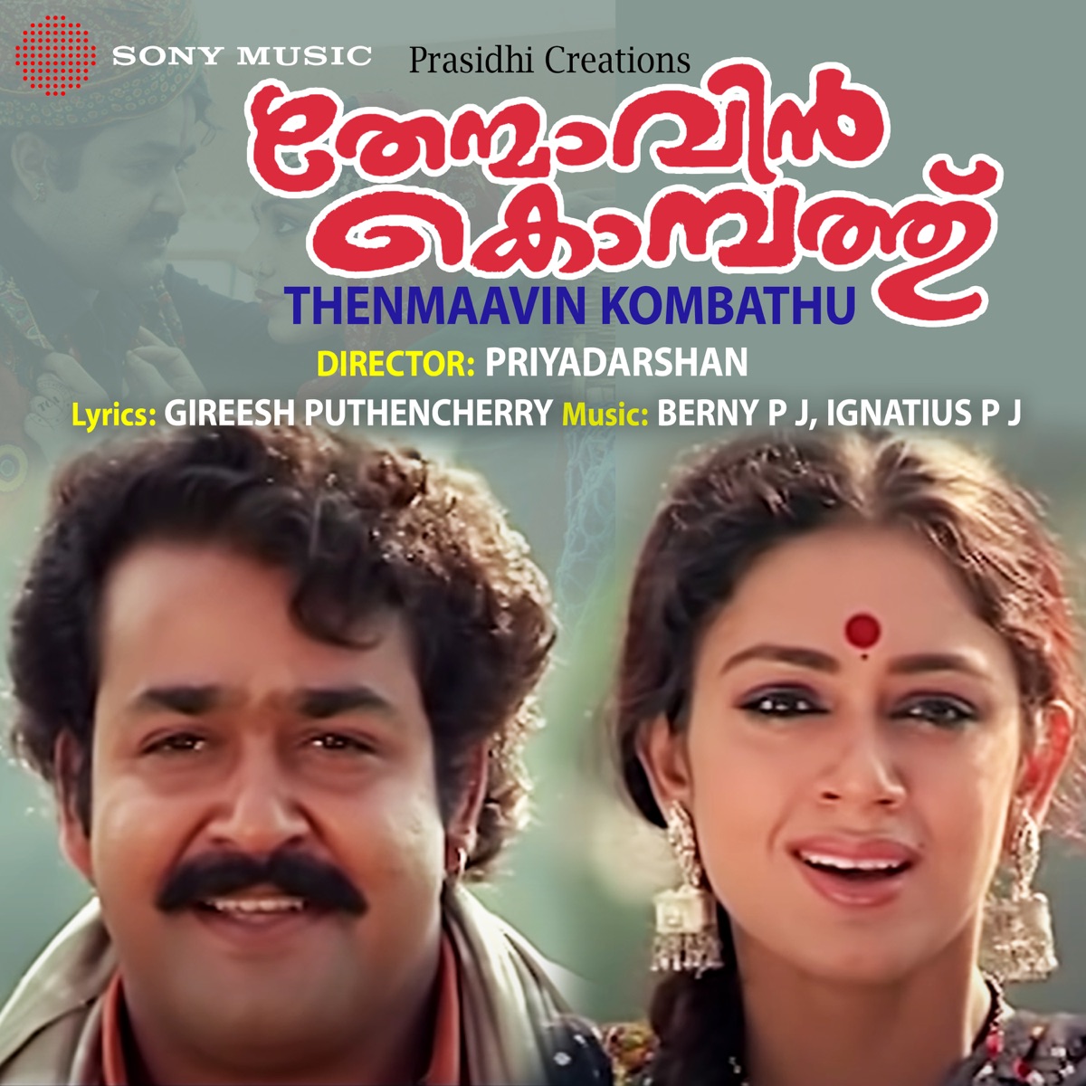 Thenmaavin Kombathu (Original Motion Picture Soundtrack) - EP by Berny-Ignatius album cover