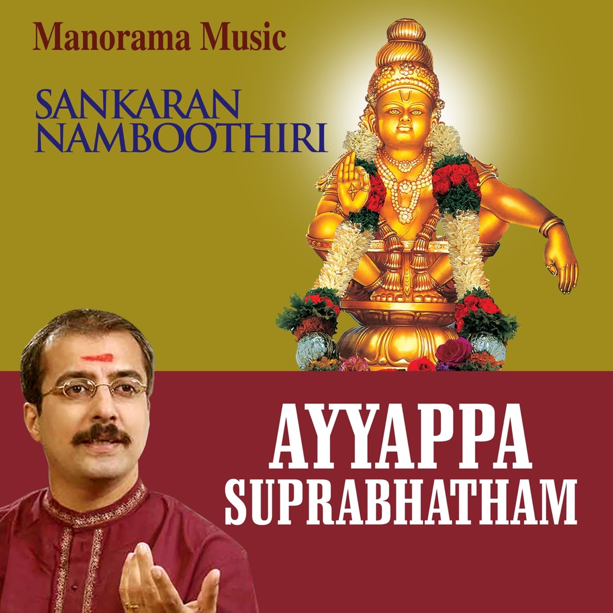 Ayyappa Suprabhatham by Sankaran Namboothiri album cover