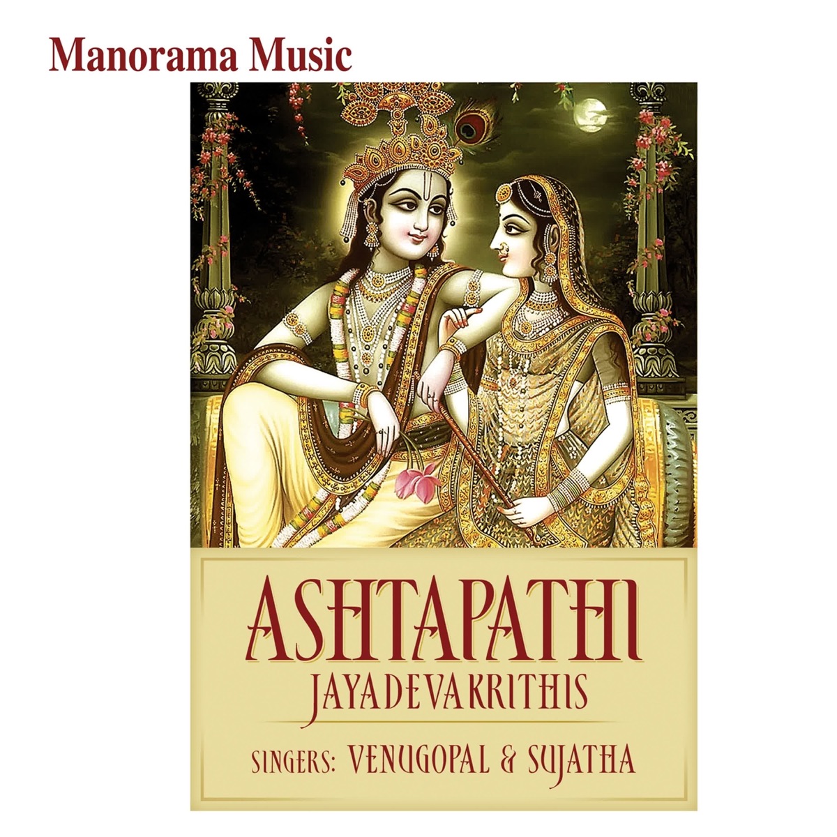 Ashtapadi by G.Venugopal & Sujatha album cover