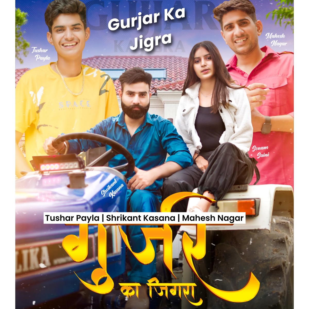 Gurjar Ka Jigra - Single by Tushar Payla, Shrikant kasana & Mahesh Nagar album cover