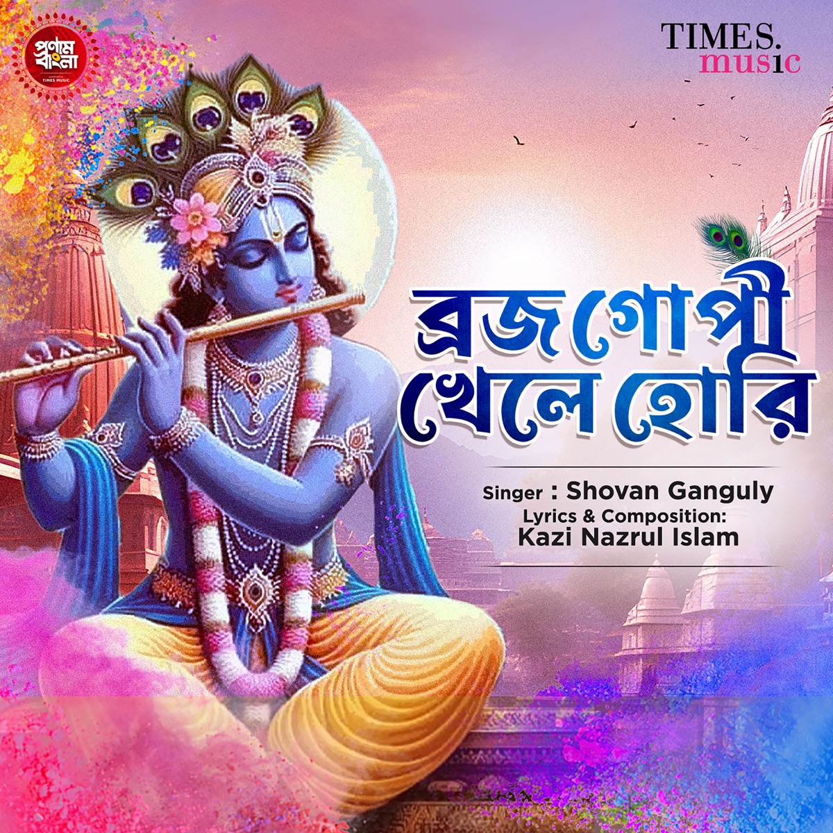 Brojo Gopi Khele Hori - Single by Shovan Ganguly album cover