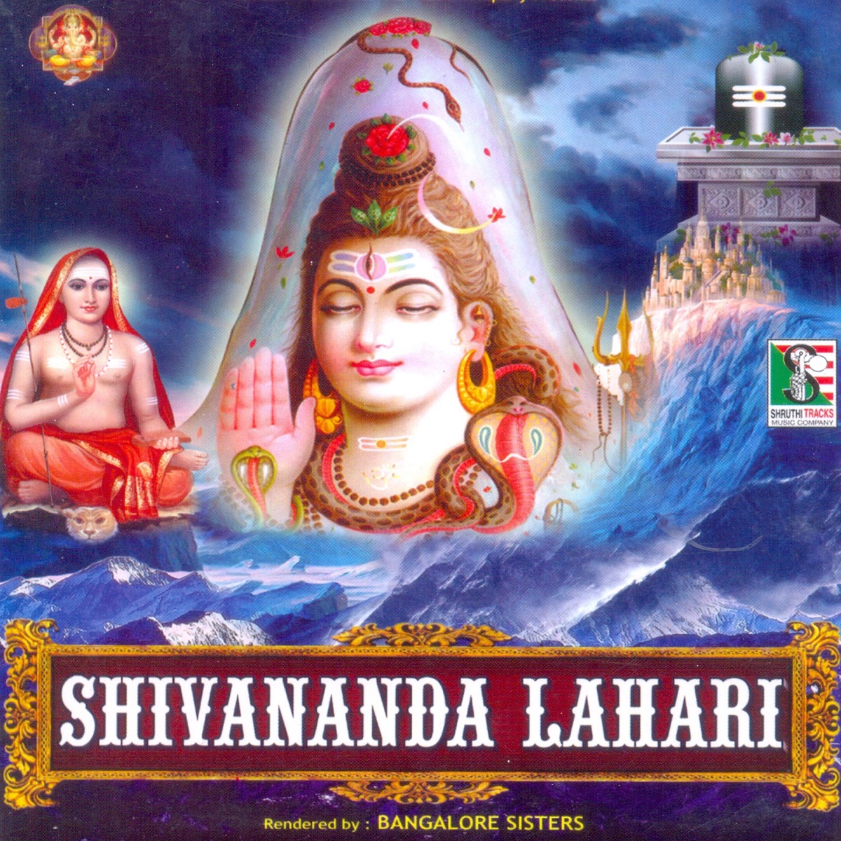 Shivananda Lahari - EP by Bangalore Sisters album cover