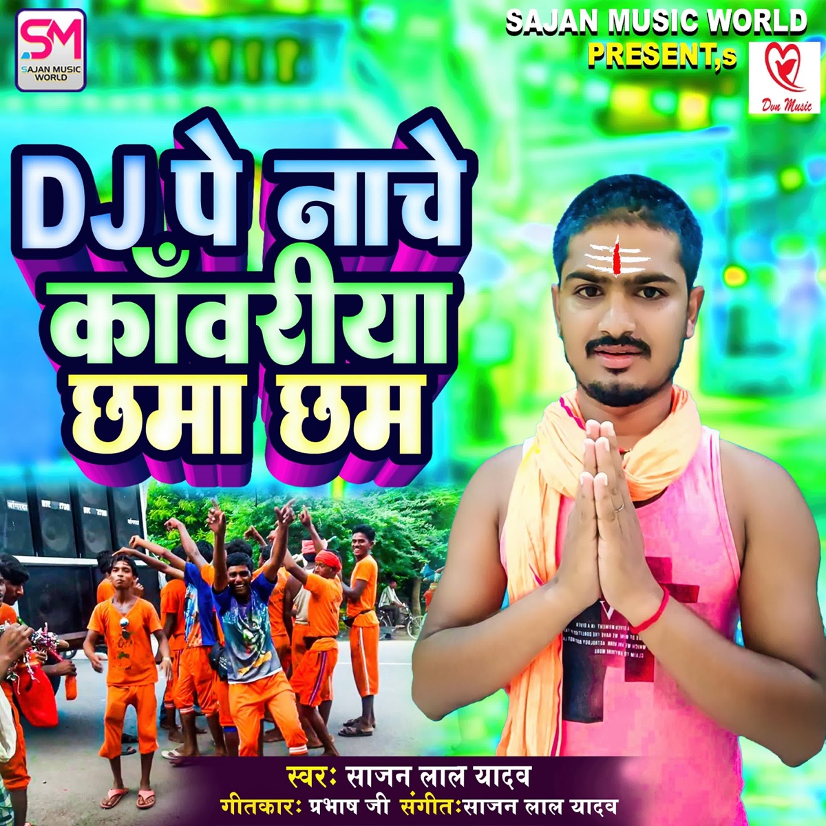 DJ Pe Nache Kawariya Chhama Chham - Single by Sajan Lal Yadav album cover