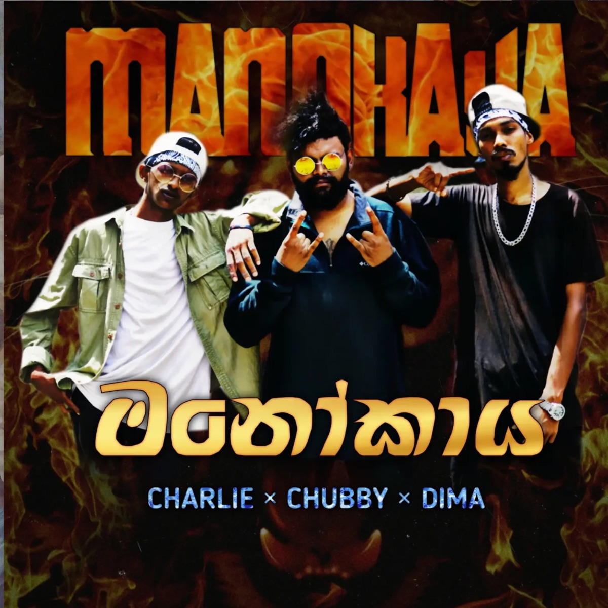 Manokaya - Single by DIMA, CHU BBY & Charlie album cover