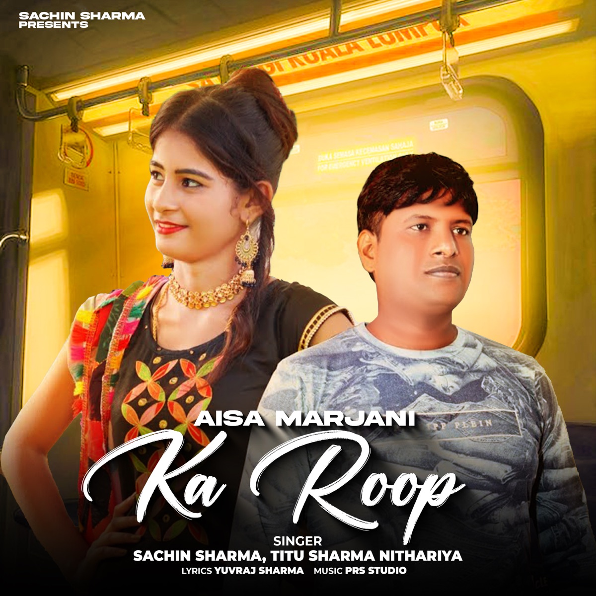 Aisa Marjani Ka Roop - Single by Titu Sharma Nithariya & Sachin Sharma album cover