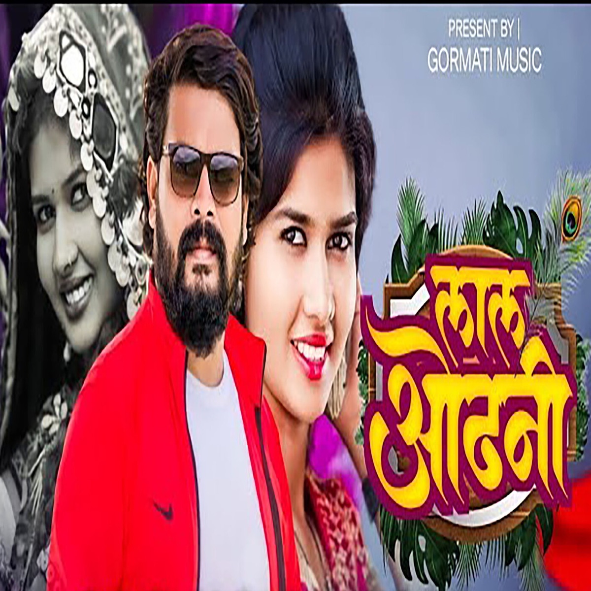 Laal Odhani - Single by Gulab Chavan album cover