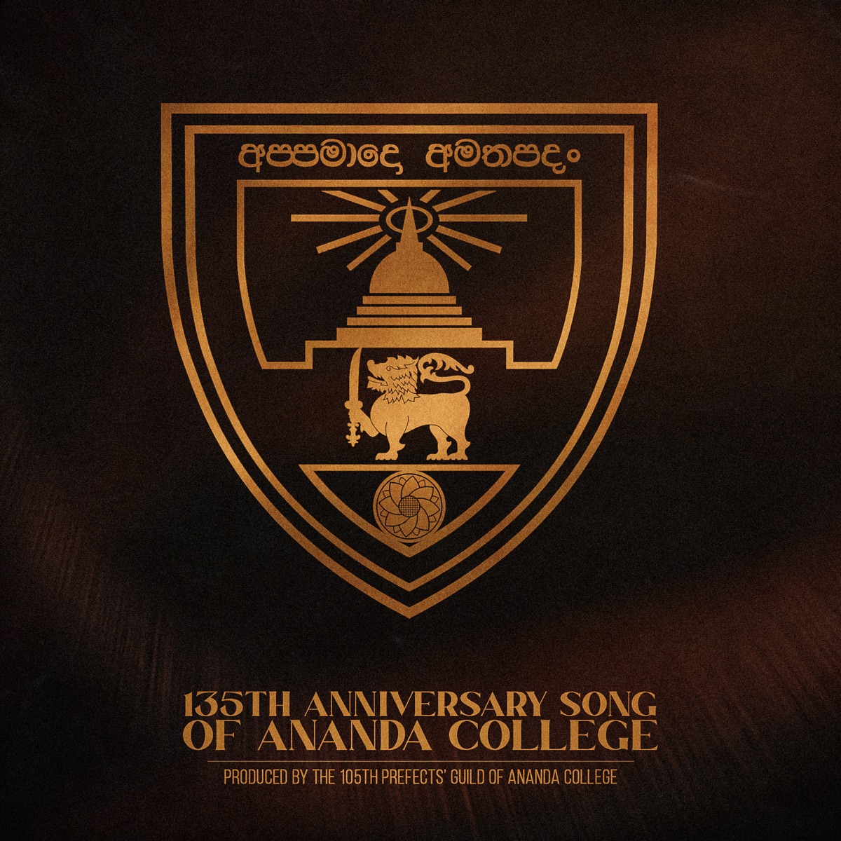 135th Anniversary Song of Ananda College (feat. Hesara Bandara, Didula Tharusara, Sandeep Lamasuriya & Veenath Thathsara) - Single by Ananda College album cover