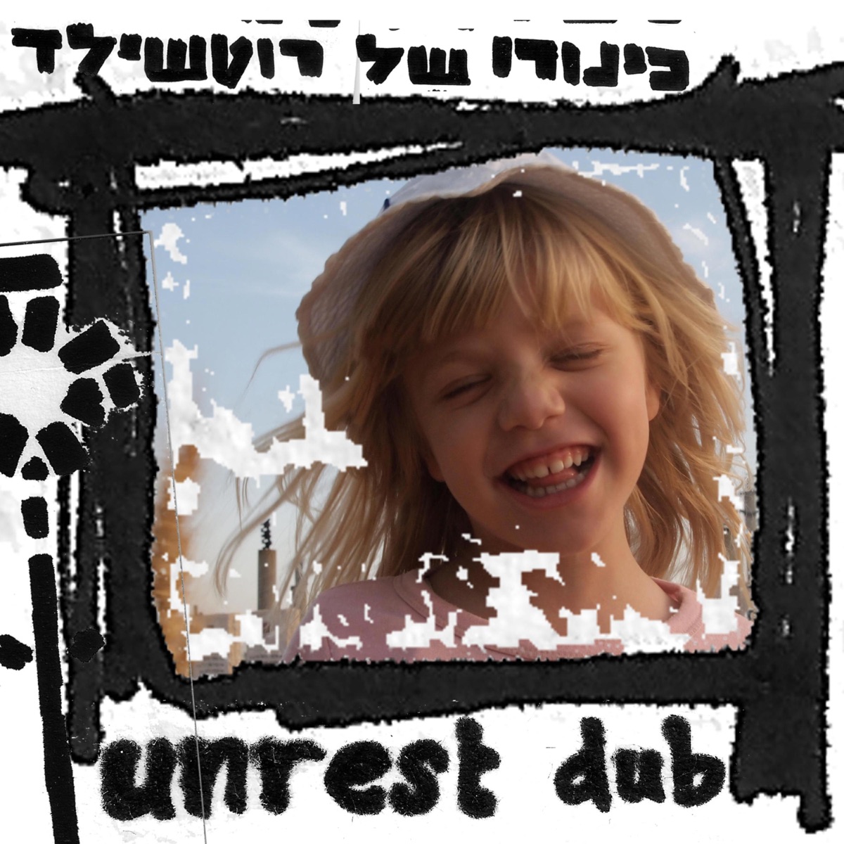 Unrest Dub (Musik For Nightmares) by Kinoro Shel Rothschild album cover