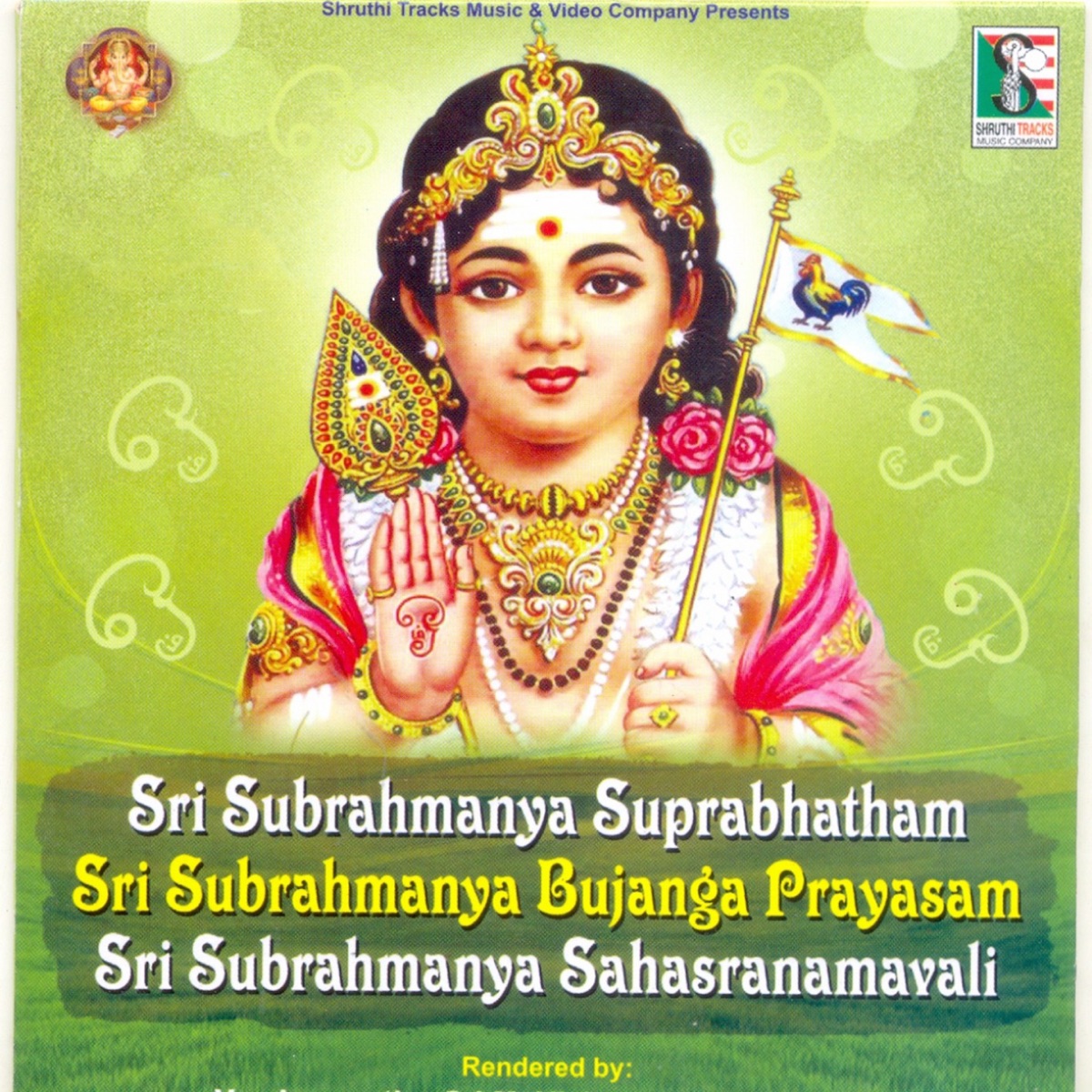 Sri Subrahmanya Suprabhatham Sri Subrahmanya Bujanga Prayasam Sri Subrahmanya Sahasranamavali by Bangalore Sisters & Vedabrahma Shri Ananthakrishna Bhatta album cover