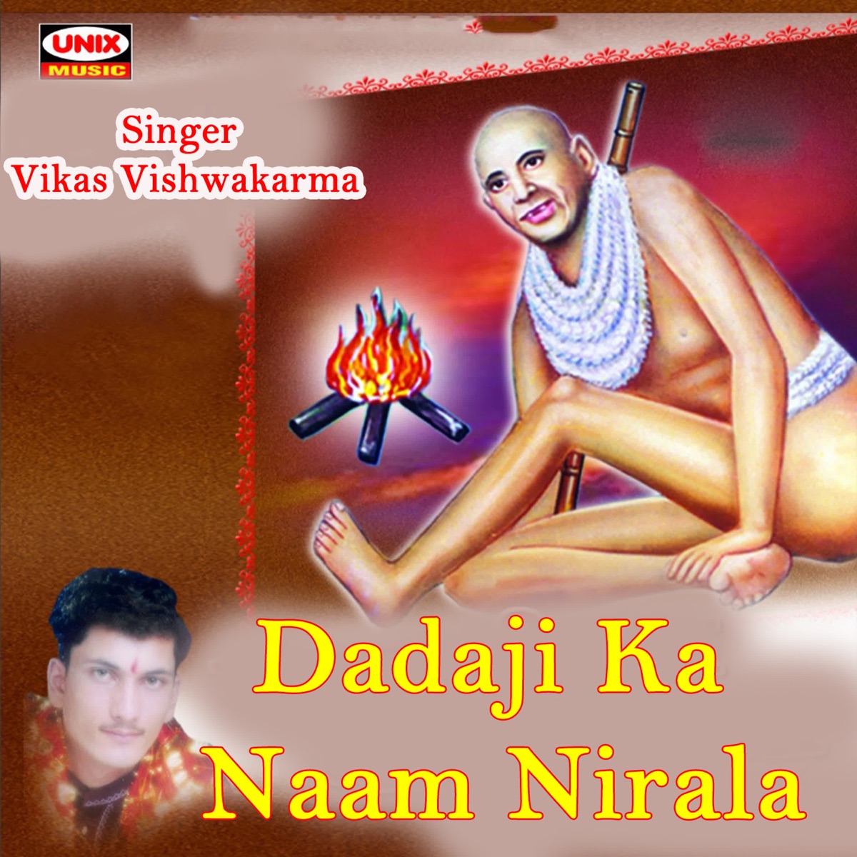 Dadaji Ka Naam Nirala by Vikas Vishwakarma album cover
