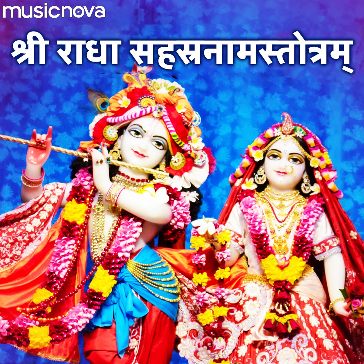 Sri Radha Sahasranama Strotam by Prem Prakash Dubey album cover