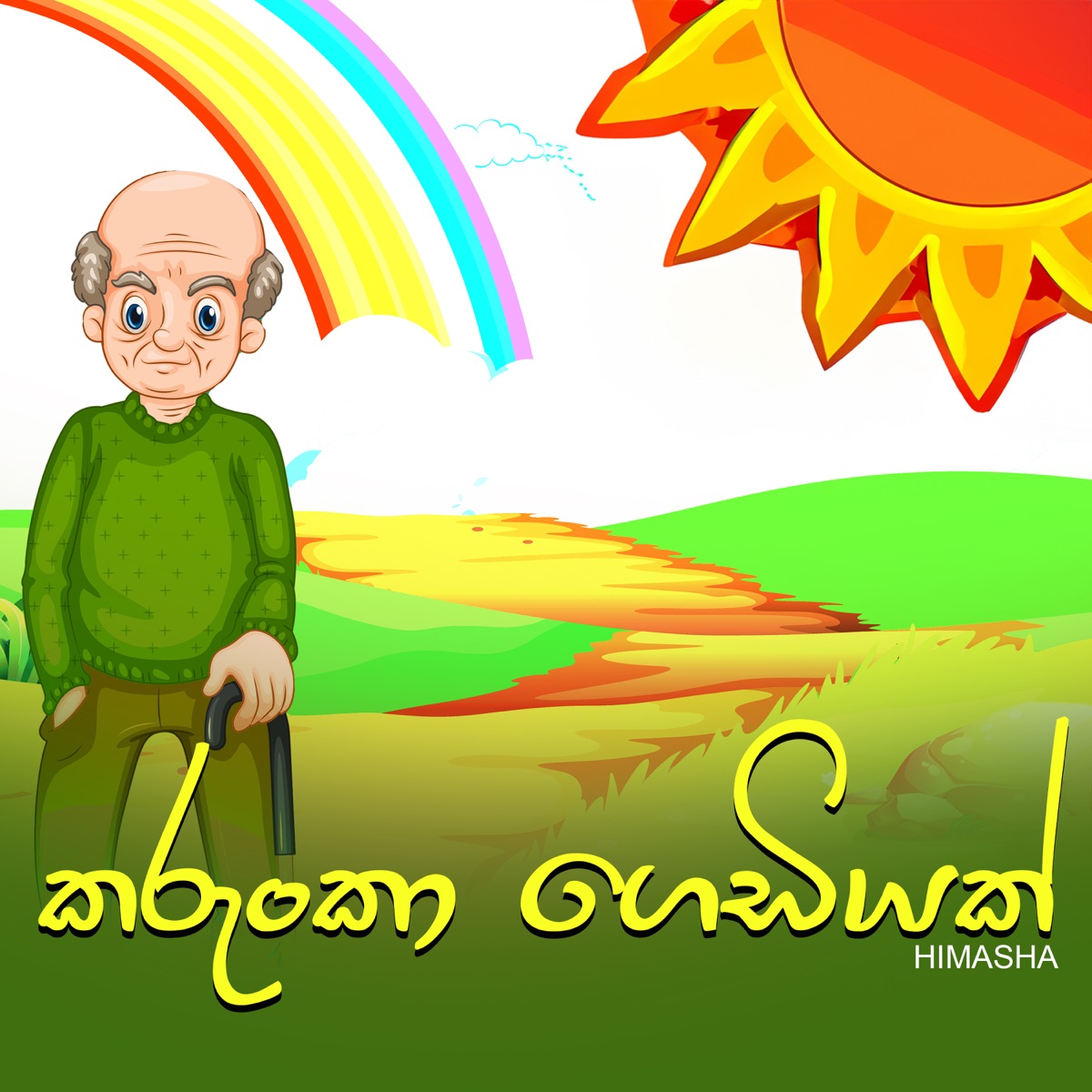 Karunka Gediyak - Single by Himasha Manupriya album cover
