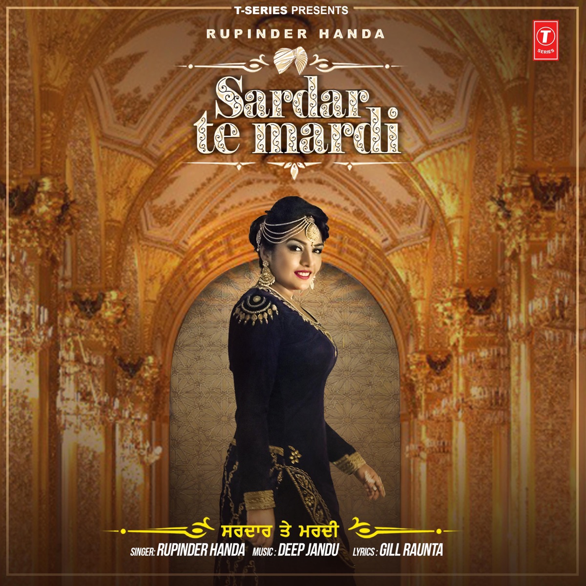Sardar Te Mardi - Single by Rupinder Handa album cover