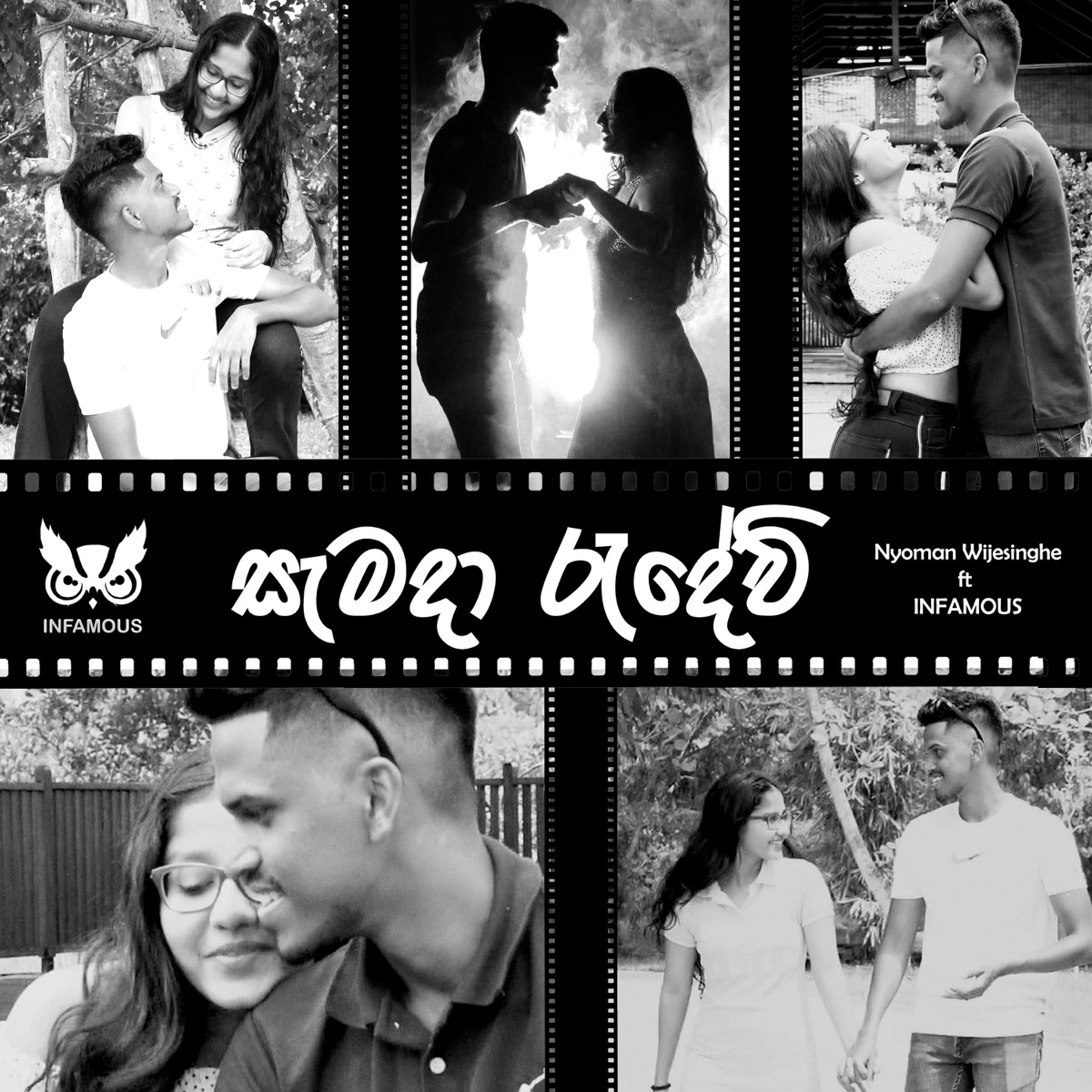 Semada Rendewi (feat. INFAMOUS) - Single by Nyoman Wijesinghe album cover