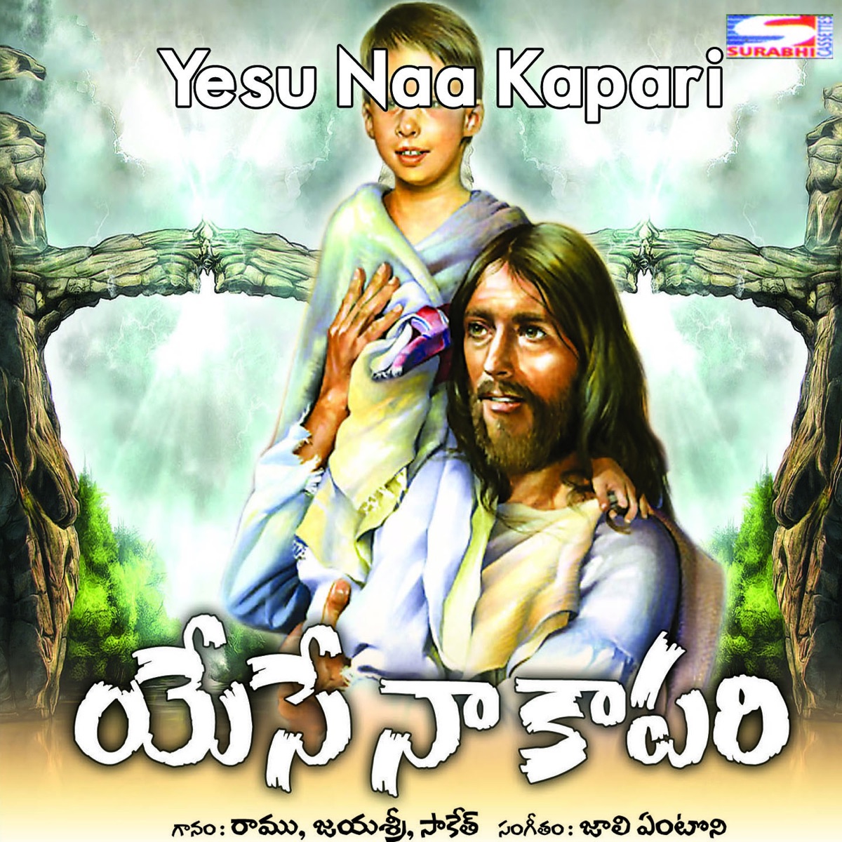 Yesu Naa Kapari by Saketh, Ramu & Jayasree album cover