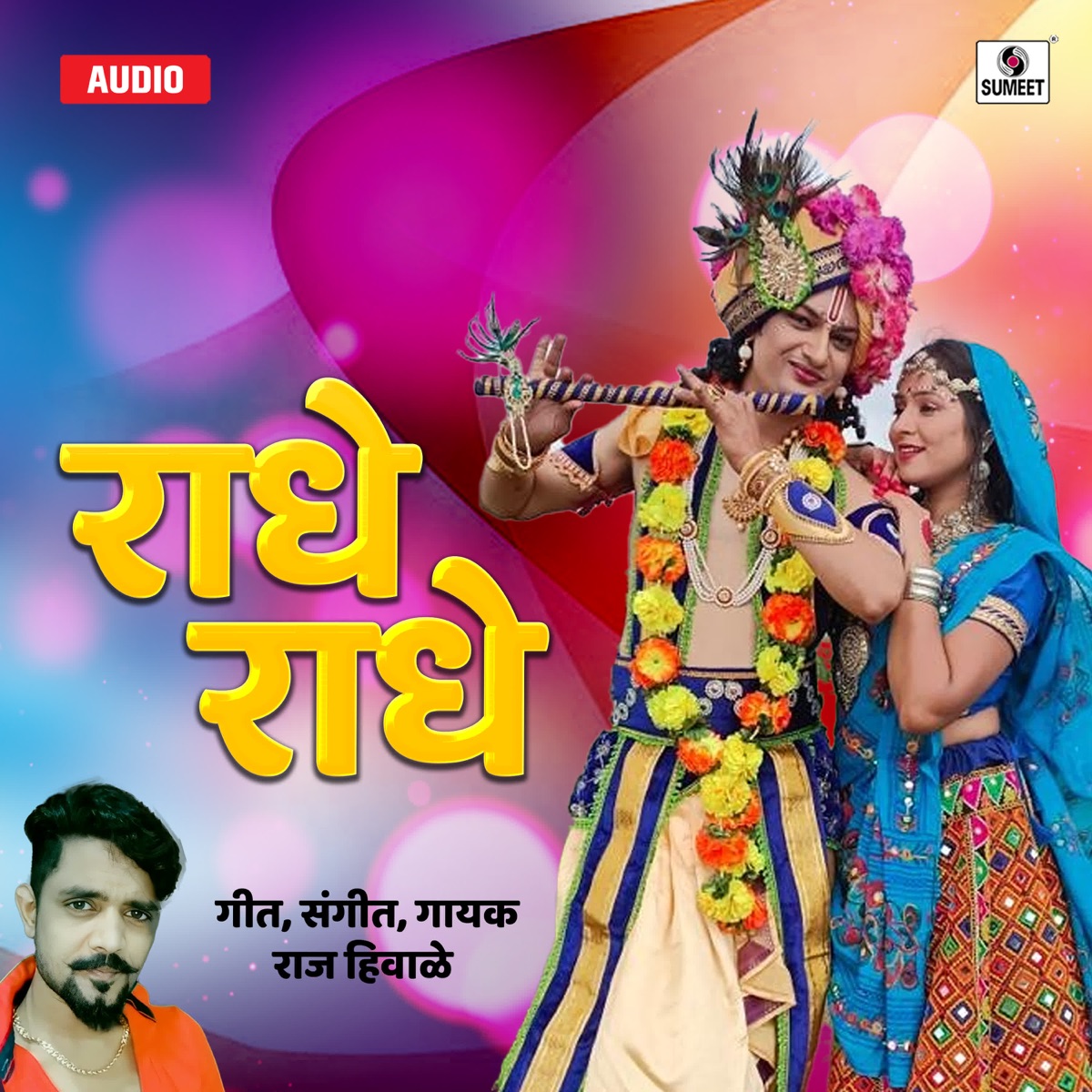 Radhe Radhe - Single by Raj Hiwale album cover
