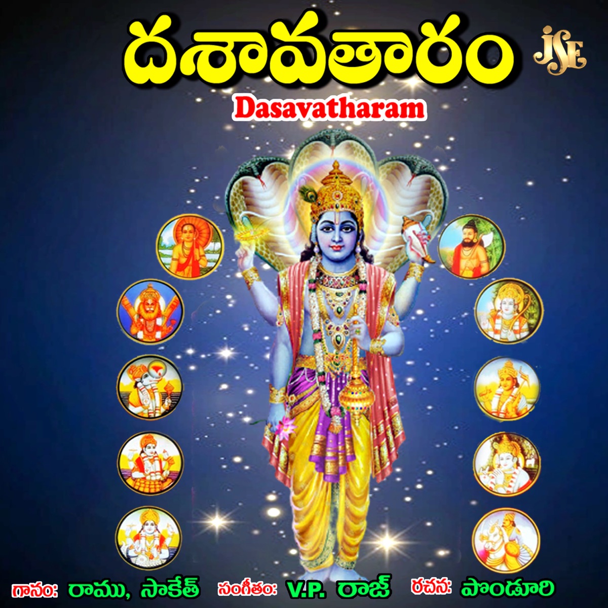 Dasavatharam by Saketh & Ramu album cover