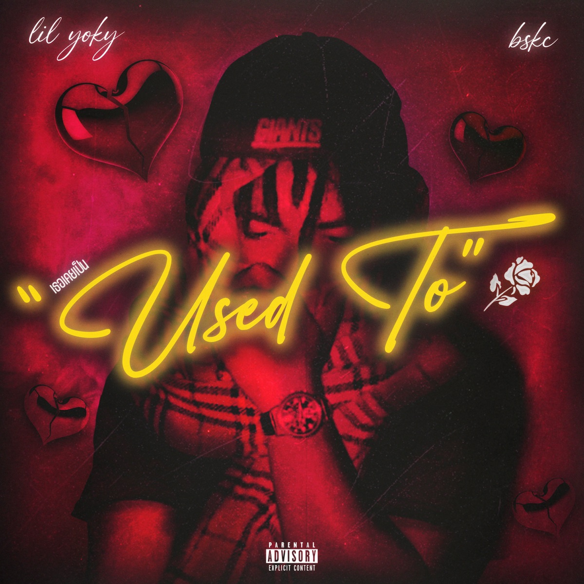 เธอเคยเป็น (feat. B$KC) - Single by LIL YOKY album cover