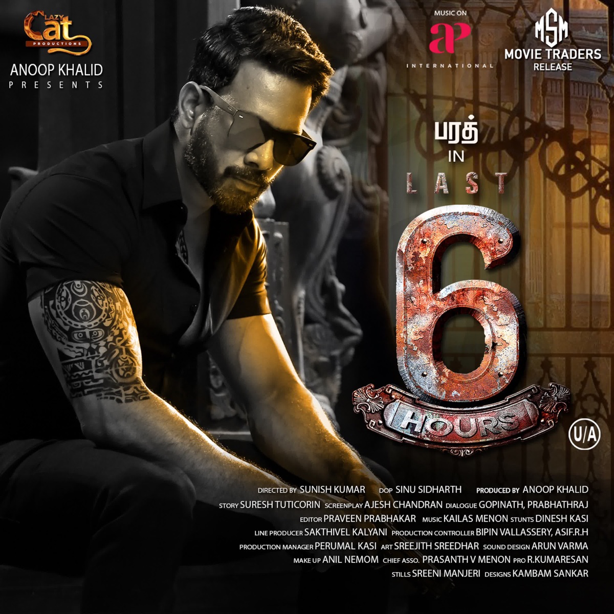 Nedunaalai Nenjil (From "Last 6 Hours") - Single by Nithya Mammen, Niranj Suresh, Kailash Menon & Gnakaravel album cover