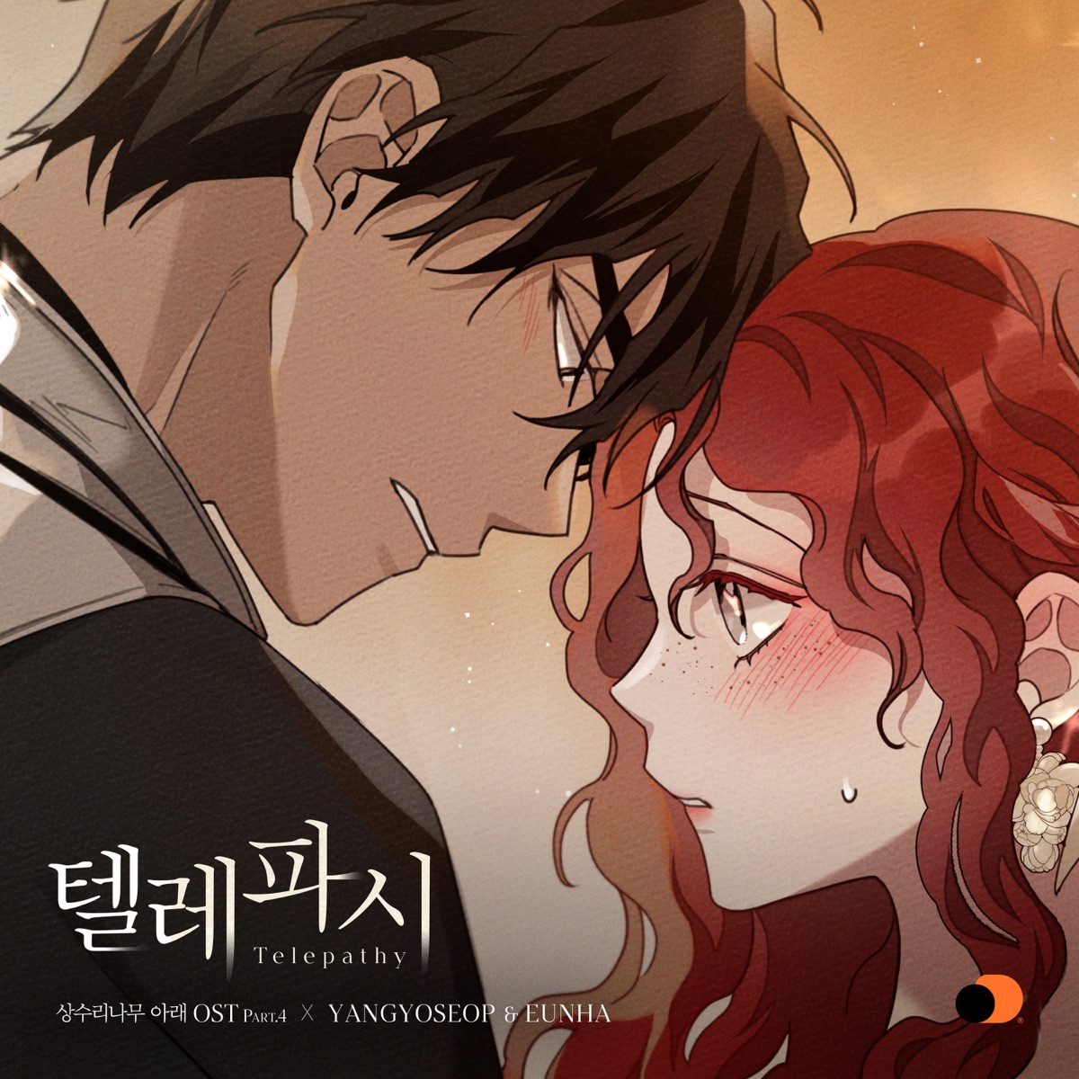 Under the Oak Tree (Original Soundtrack), Part. 4 - Single by YANG YO SEOP & EUNHA album cover