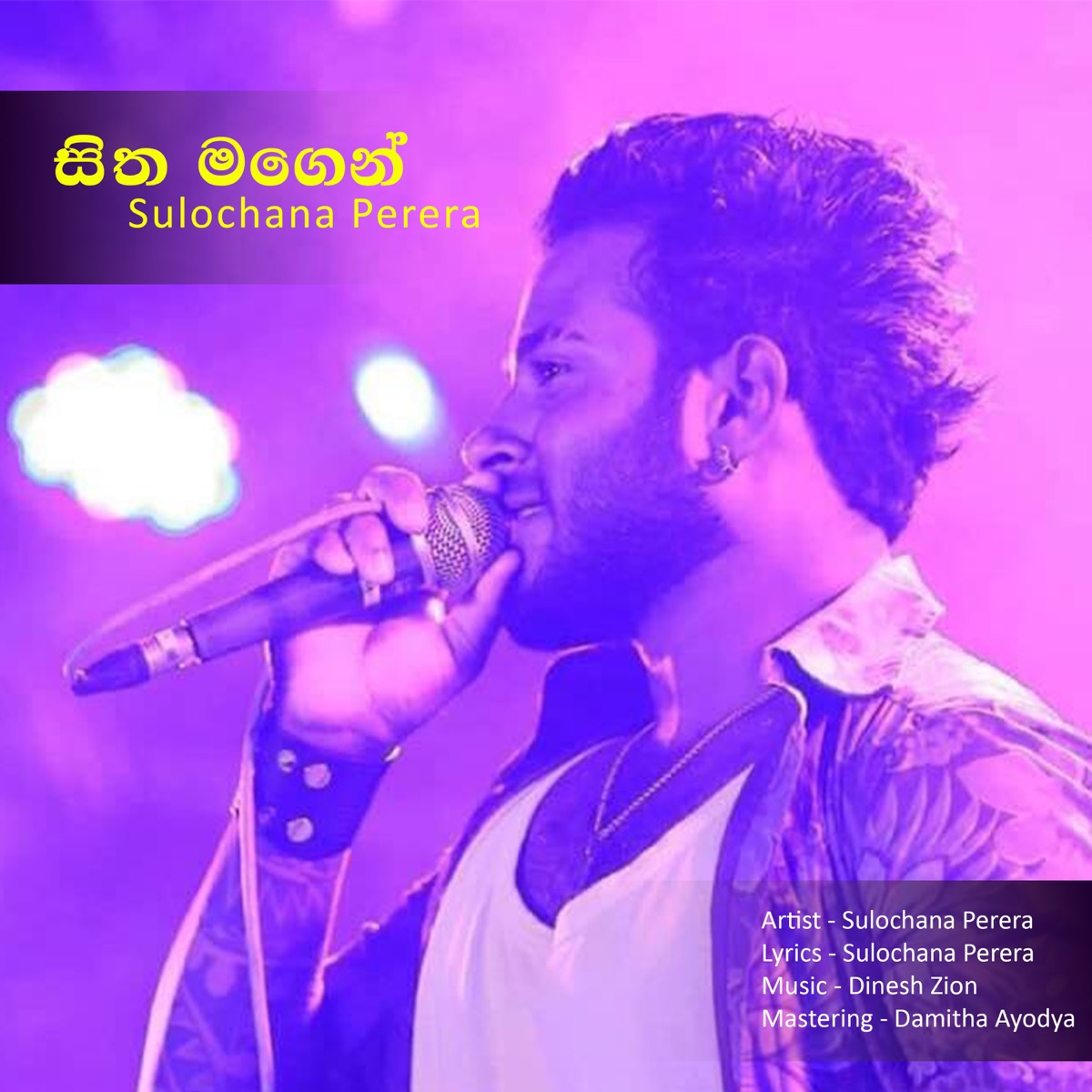 Sitha Magen - Single by Sulochana Perera album cover