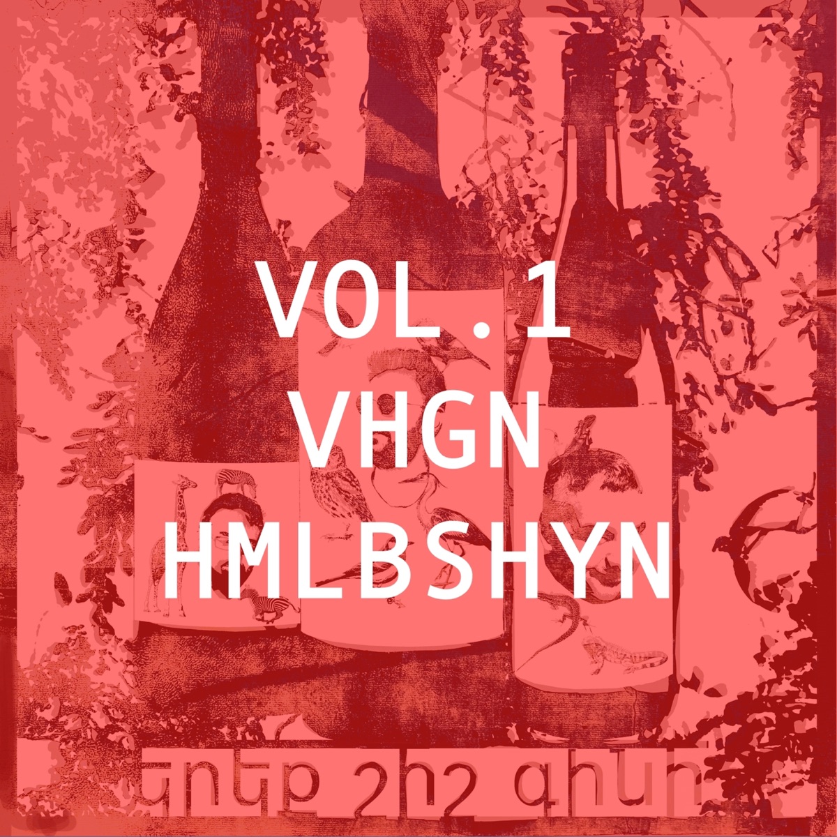 Vol. 1  VHGN HMBLSHYN (feat. Davit Melkonyan & Kavitch) - Single by 3 Shish Gini album cover