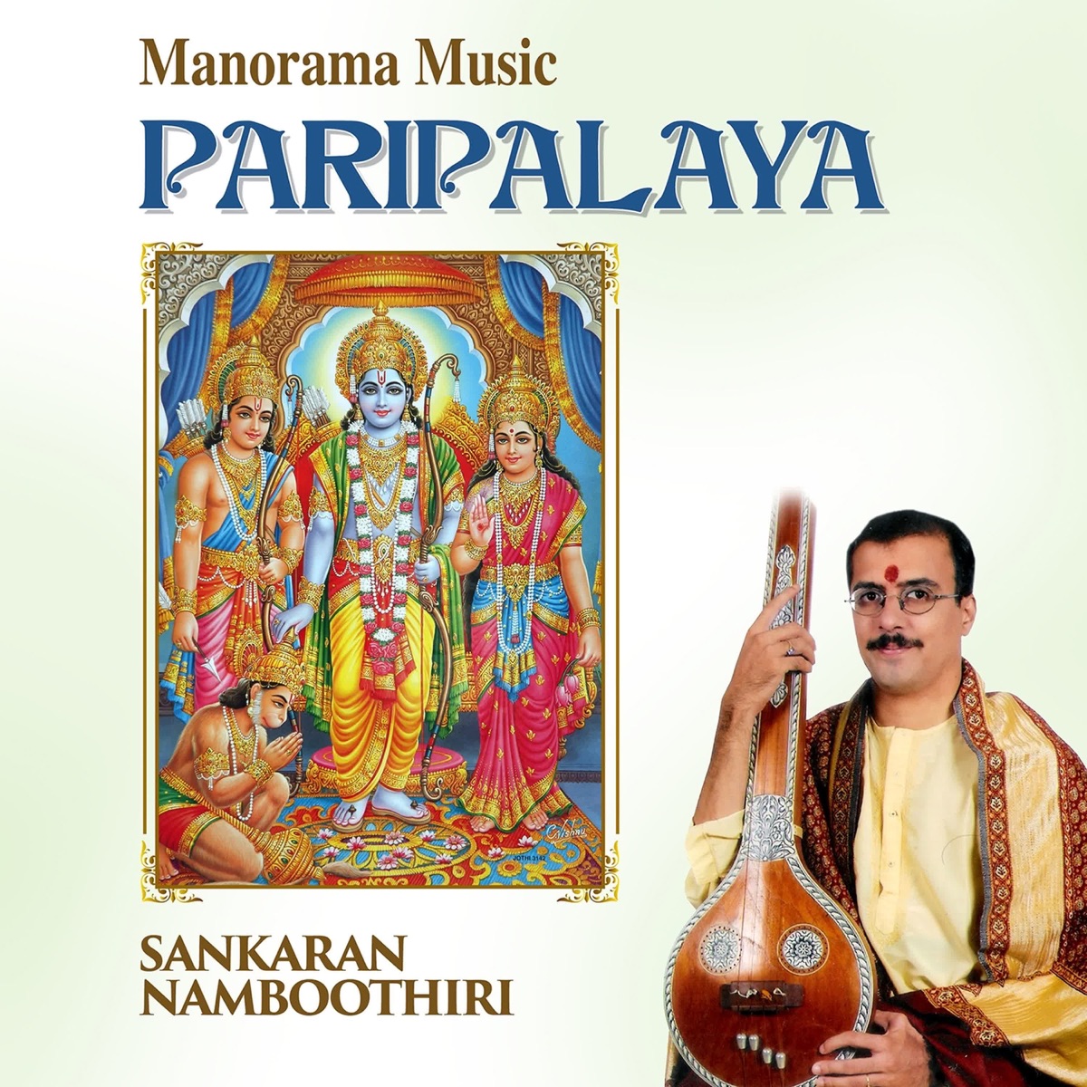 Paripalaya (Carnatic Classical) by Sankaran Namboothiri album cover