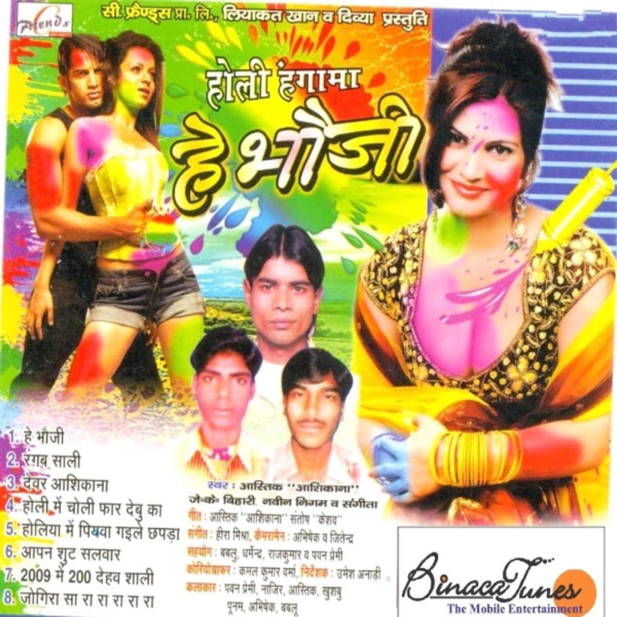 Hey Bhauji by Aastik & Santosh album cover
