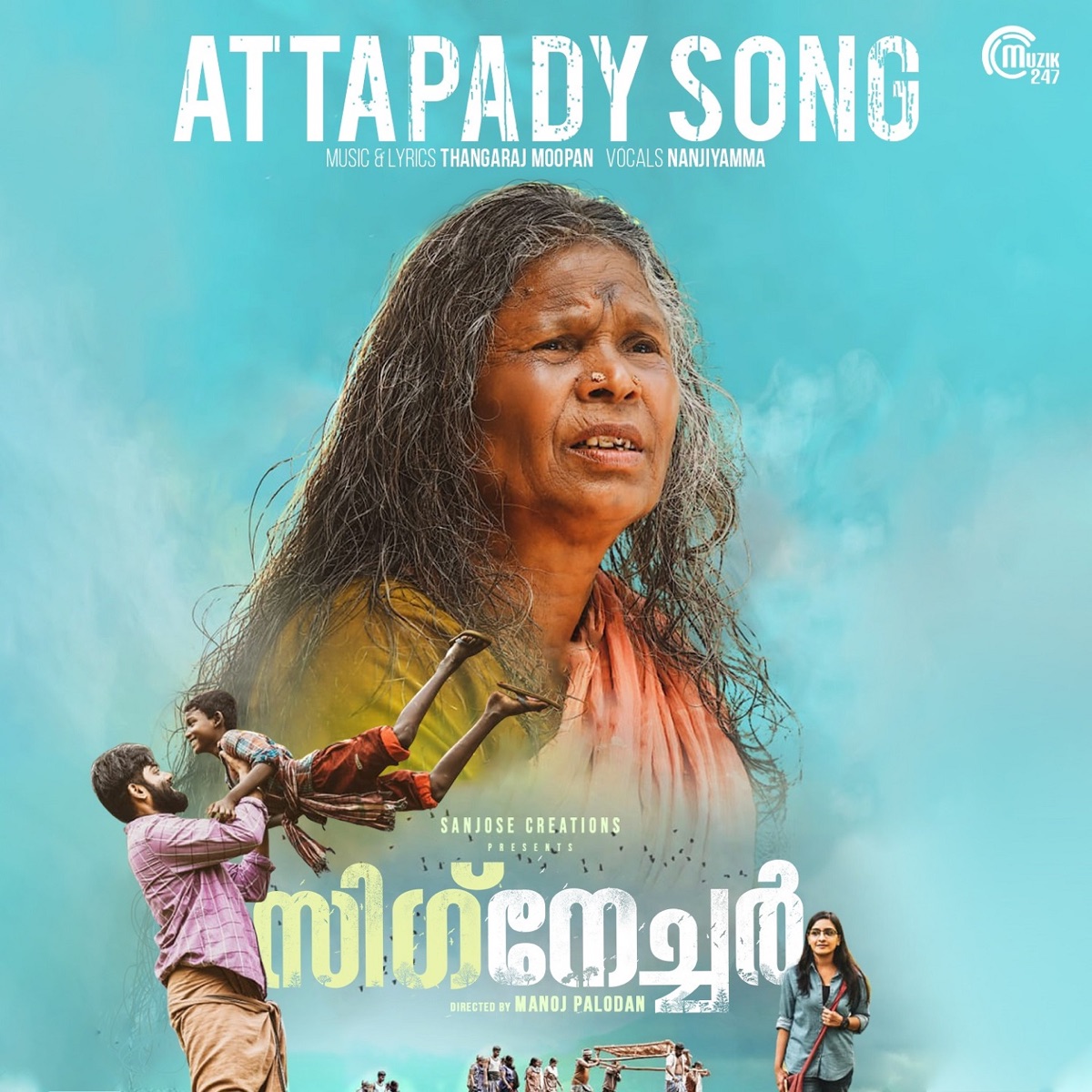 Attapady Song (From "Signature") - Single by Thangaraj Moopan & Nanjiyamma album cover