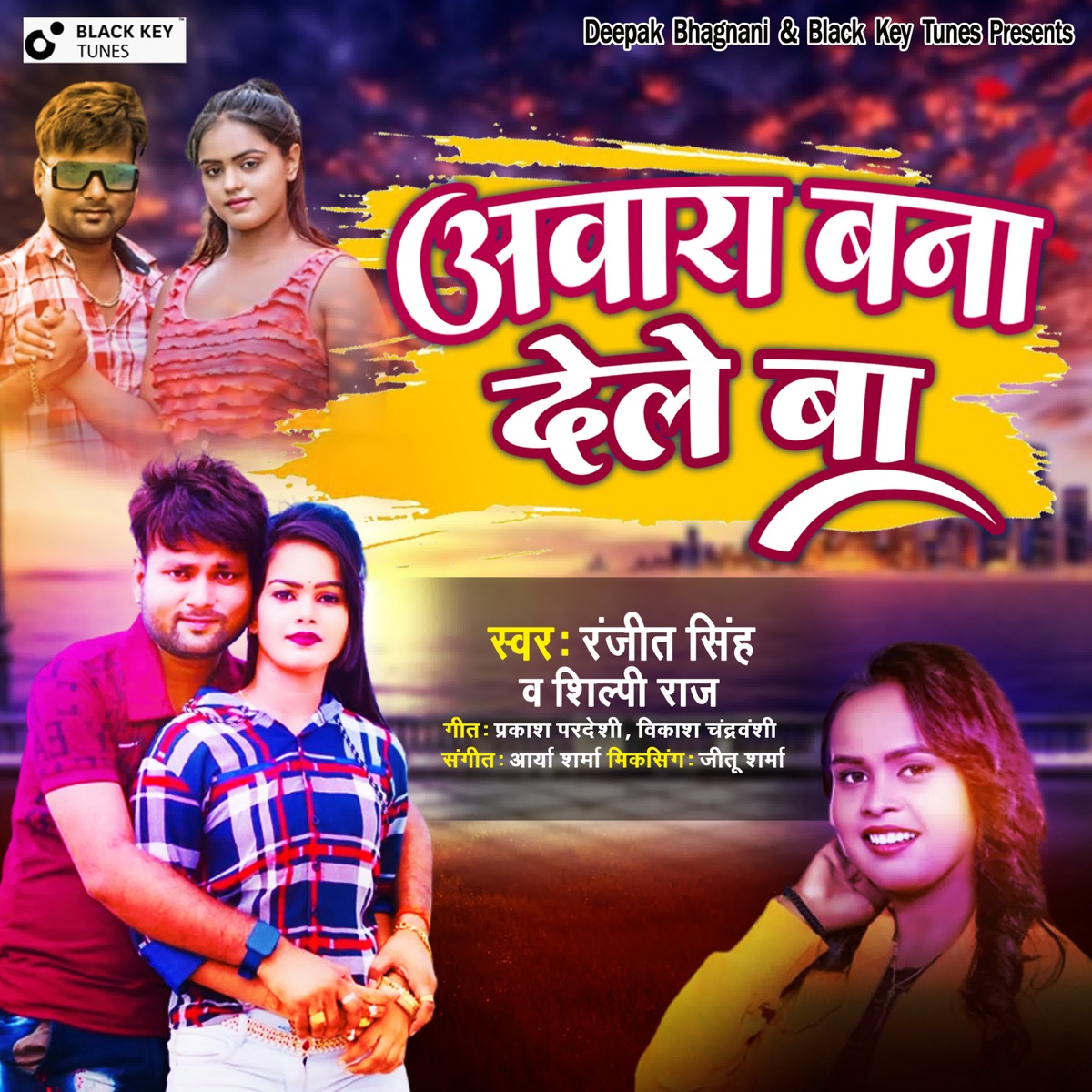 Awara Bana Dele Ba - Single by Ranjeet Singh & Shilpi Raj album cover
