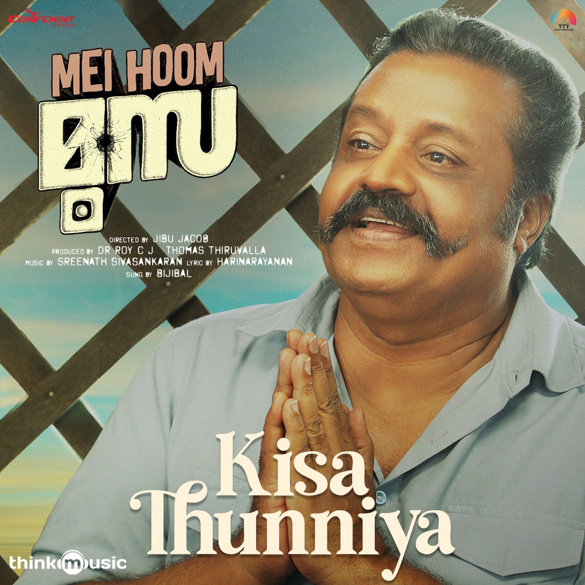 Kisa Thunniya (From "Mei Hoom Moosa") - Single by Bijibal, Sreenath Sivasankaran, Jinsha K Nanu & B K Harinarayanan album cover