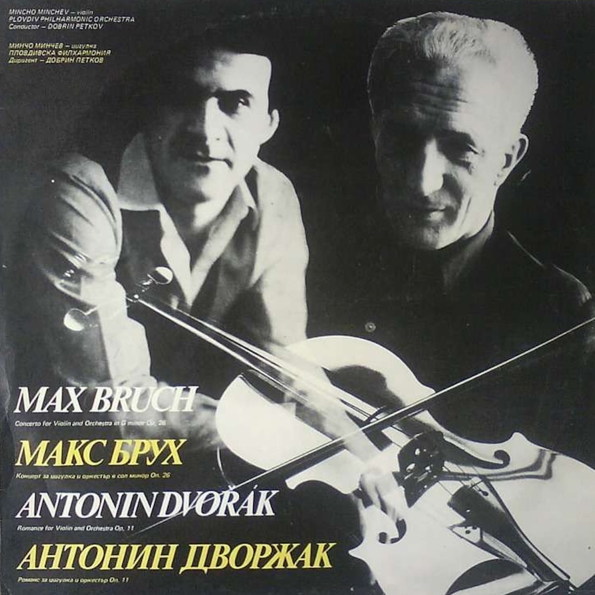 Max Bruch - Antonín Dvořák: Selected Works by Mincho Minchev, Dobrin Petkov & Plovdiv Philharmonic Orchestra album cover