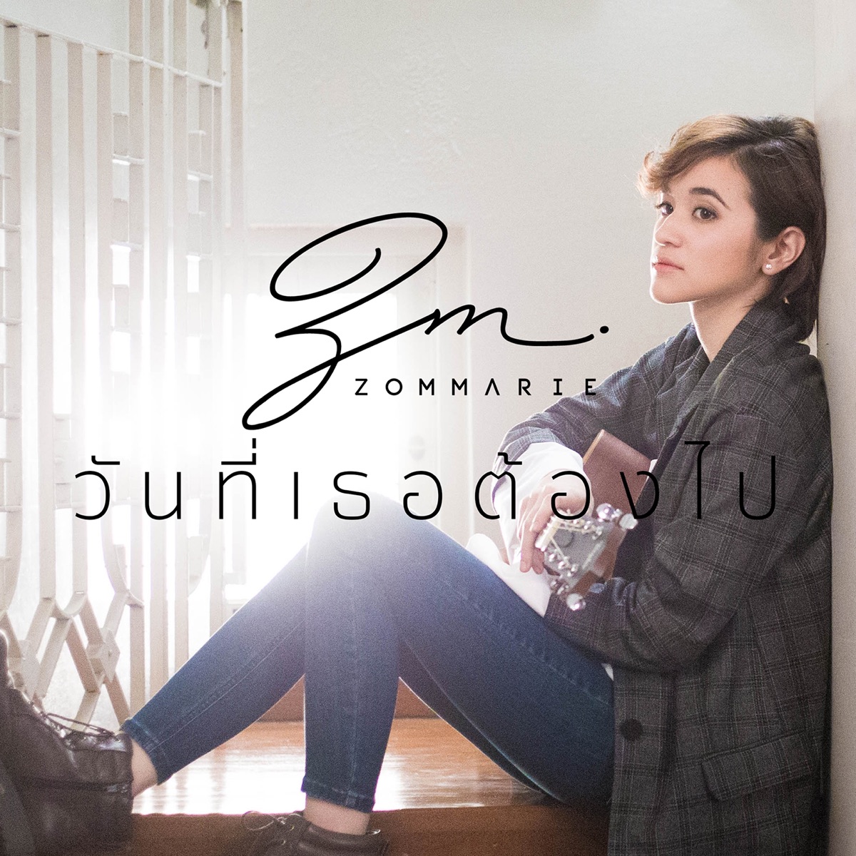 วันที่เธอต้องไป - Single by Zom Marie album cover